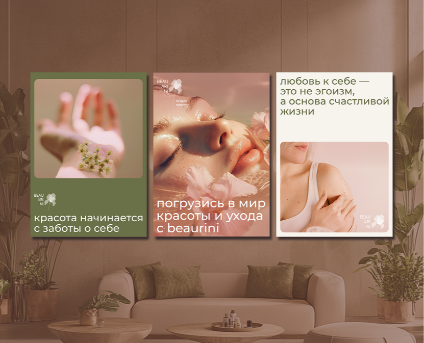 BEAUARINI | Айдентика для бьюти студии — Брендинг на Dprofile