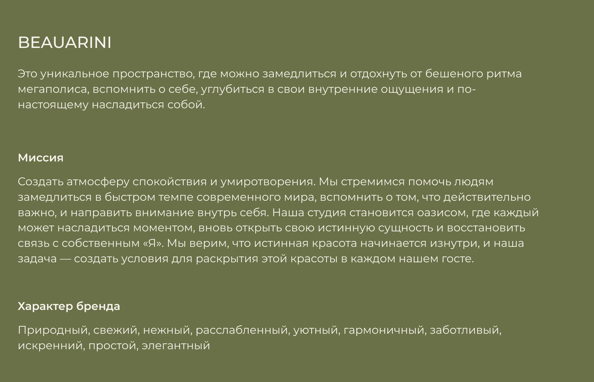 BEAUARINI | Айдентика для бьюти студии — Изображение №2 — Брендинг на Dprofile