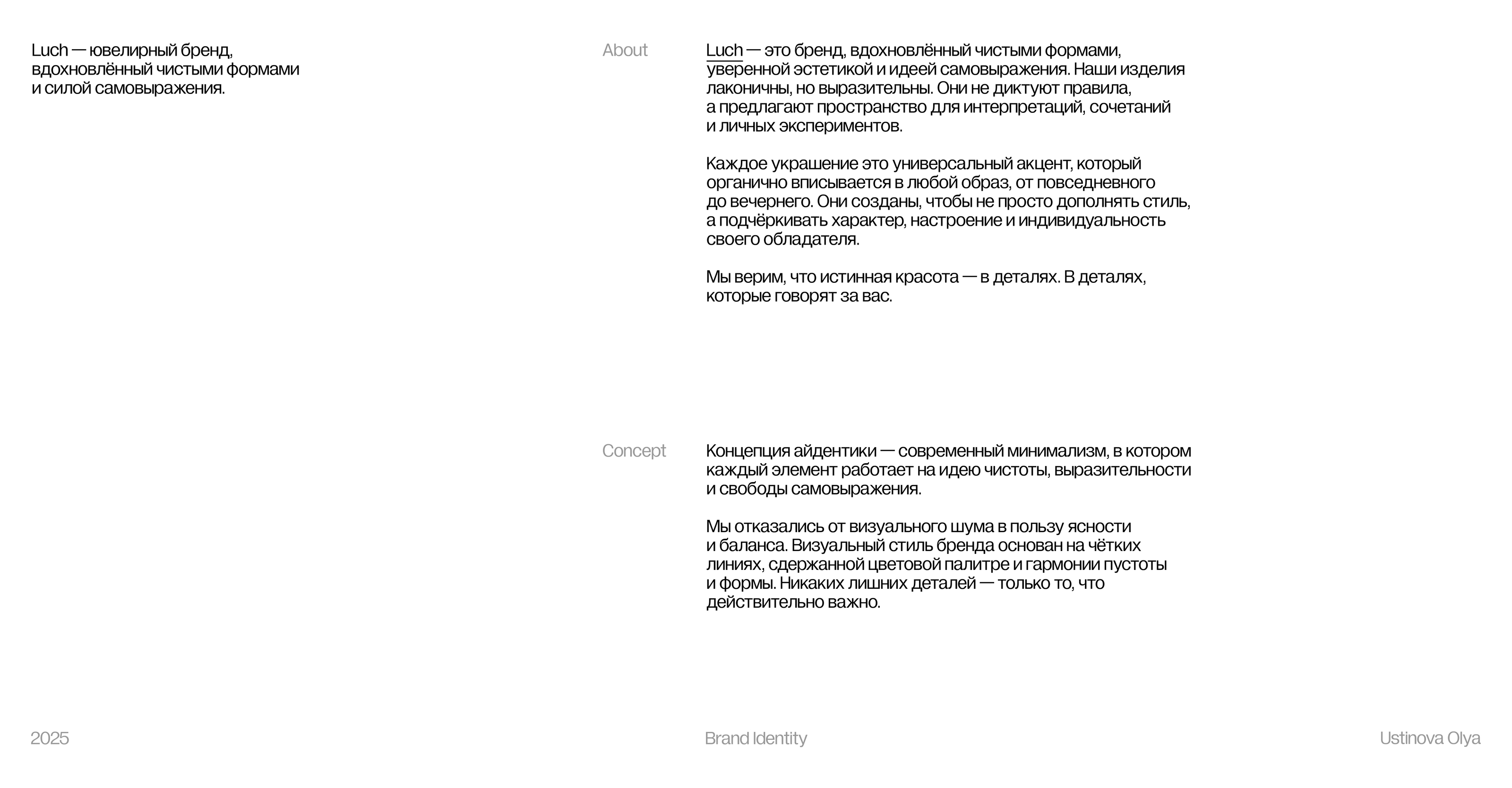 Айдентика бренда ювелирных украшений — Изображение №1 — Брендинг на Dprofile