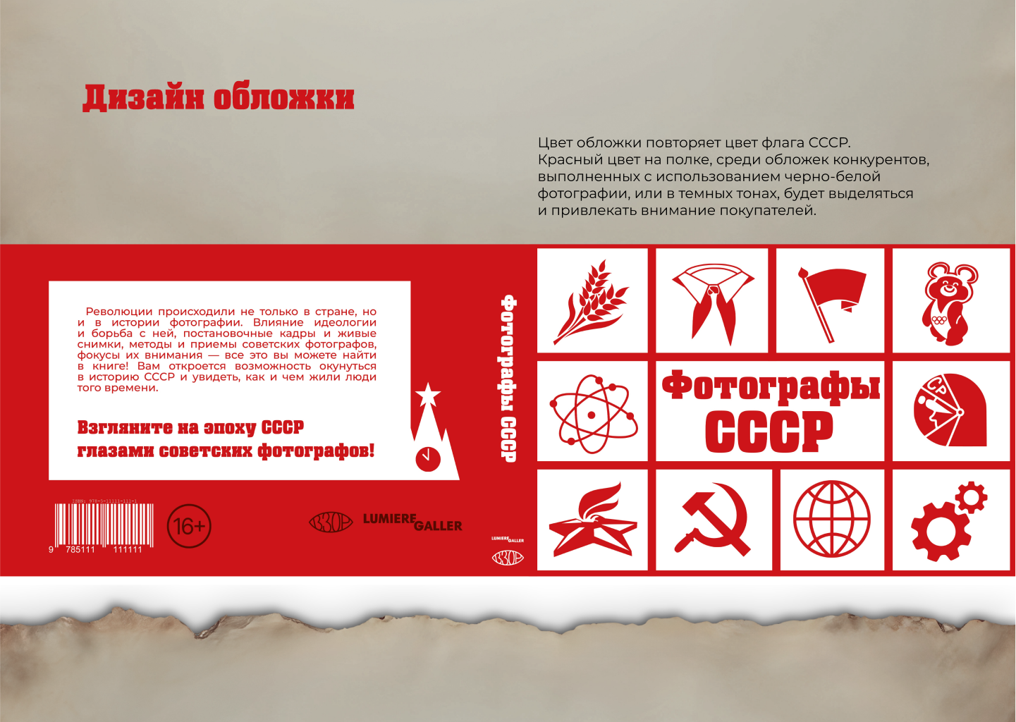 Дизайн, верстка издания «Фотографы СССР» — Изображение №4 — Графика на Dprofile