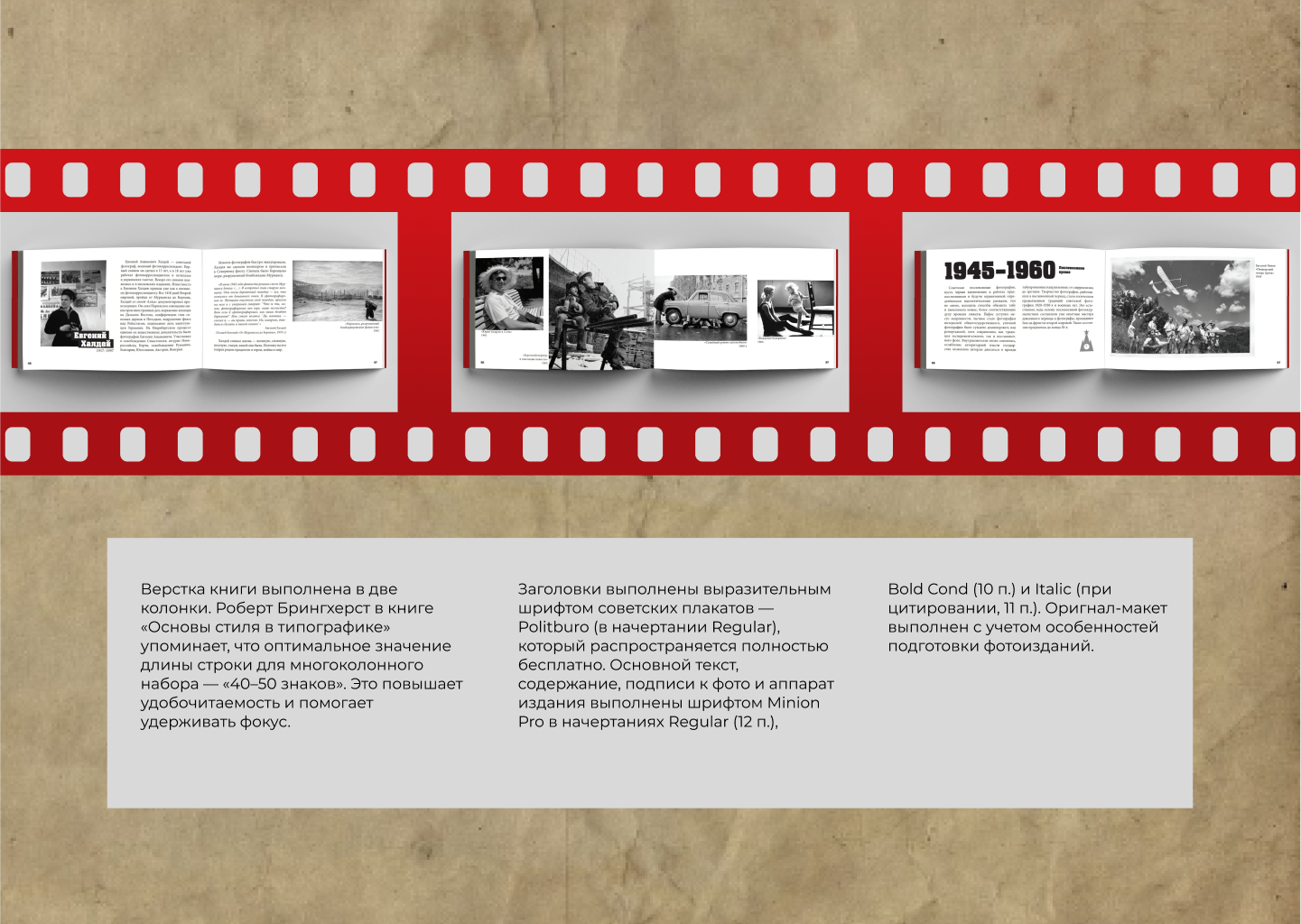 Дизайн, верстка издания «Фотографы СССР» — Изображение №6 — Графика на Dprofile