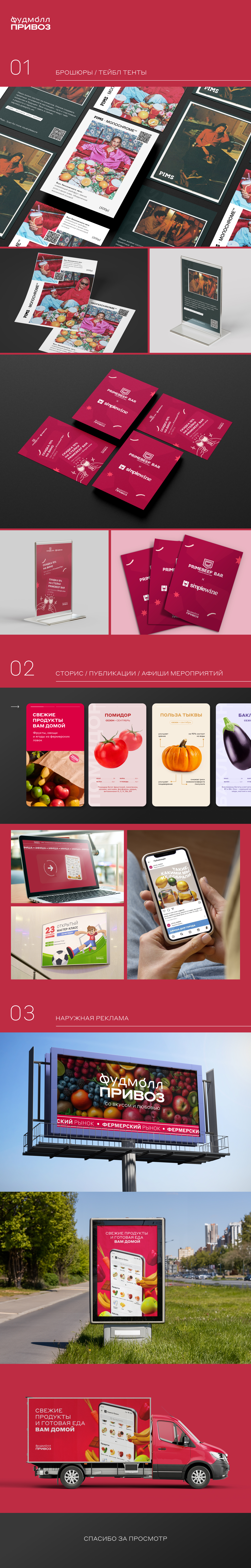 Создание брендированного контента для различных площадок — Изображение №1 — Графика, Маркетинг на Dprofile