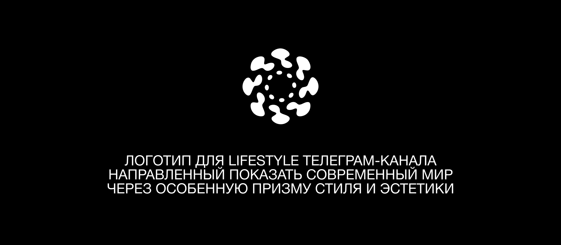 H*llow Project — Изображение №2 — Брендинг на Dprofile