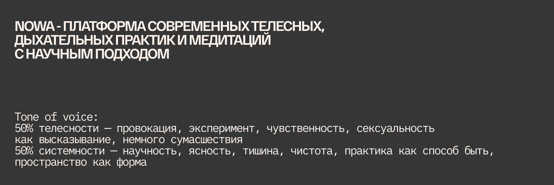 NOWA - practice club — Изображение №2 — Брендинг, Графика на Dprofile