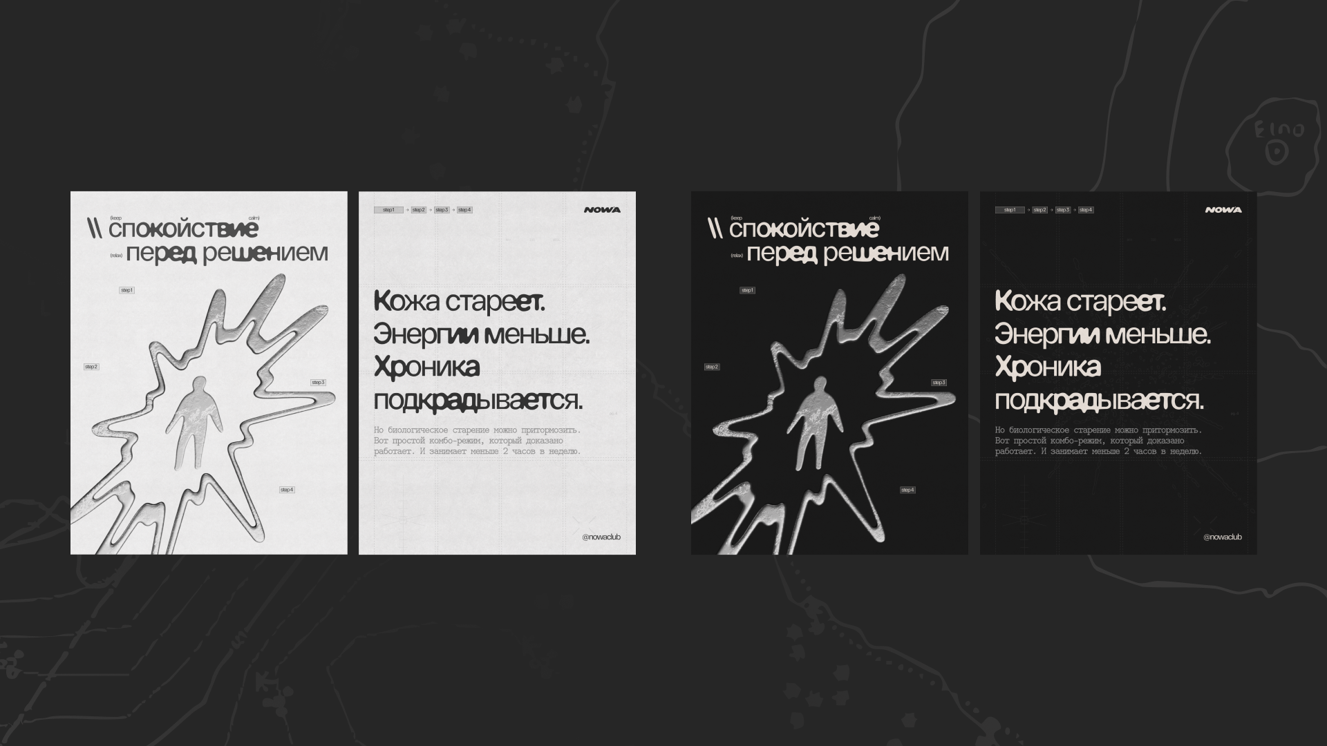 NOWA - practice club — Изображение №7 — Брендинг, Графика на Dprofile
