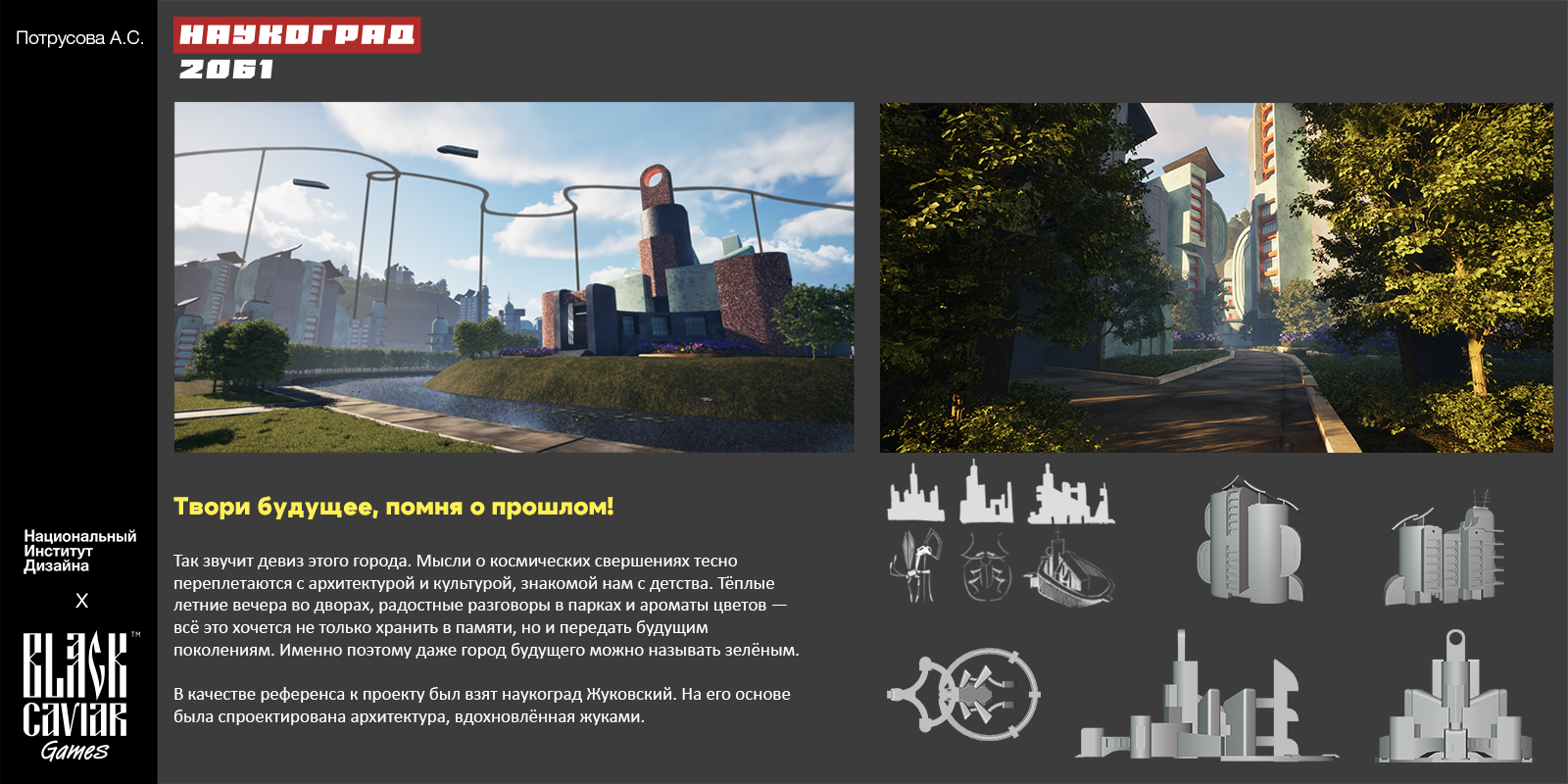 Конкурсный проект "Наукоград-2061" — Изображение №4 — Иллюстрация, 3D на Dprofile