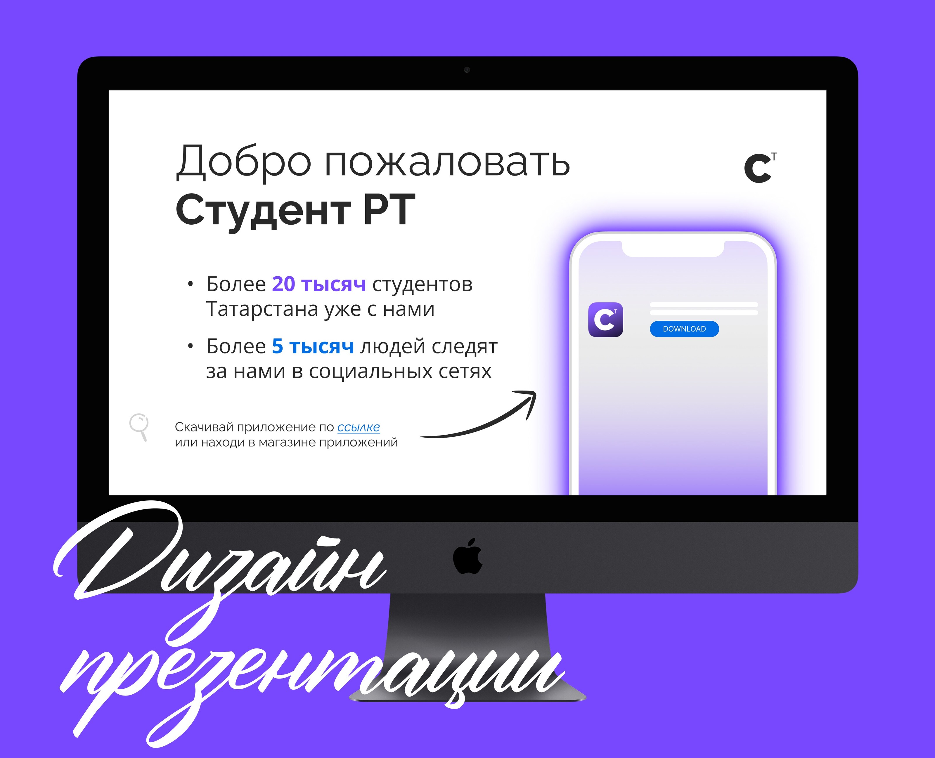 Презентация для партнёров по мероприятиям — Маркетинг на Dprofile