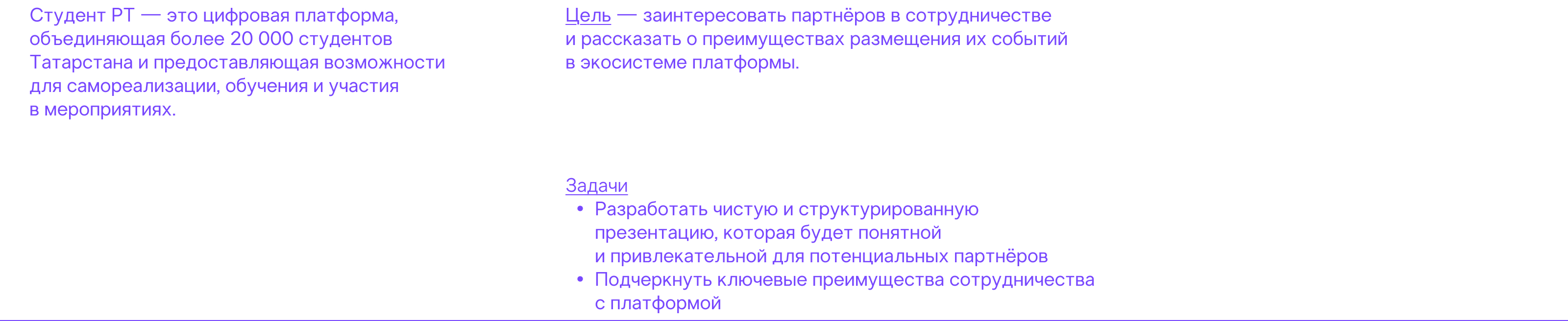 Презентация для партнёров по мероприятиям — Изображение №2 — Маркетинг на Dprofile