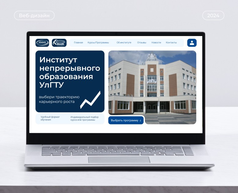 Сайт образовательных услуг на Dprofile