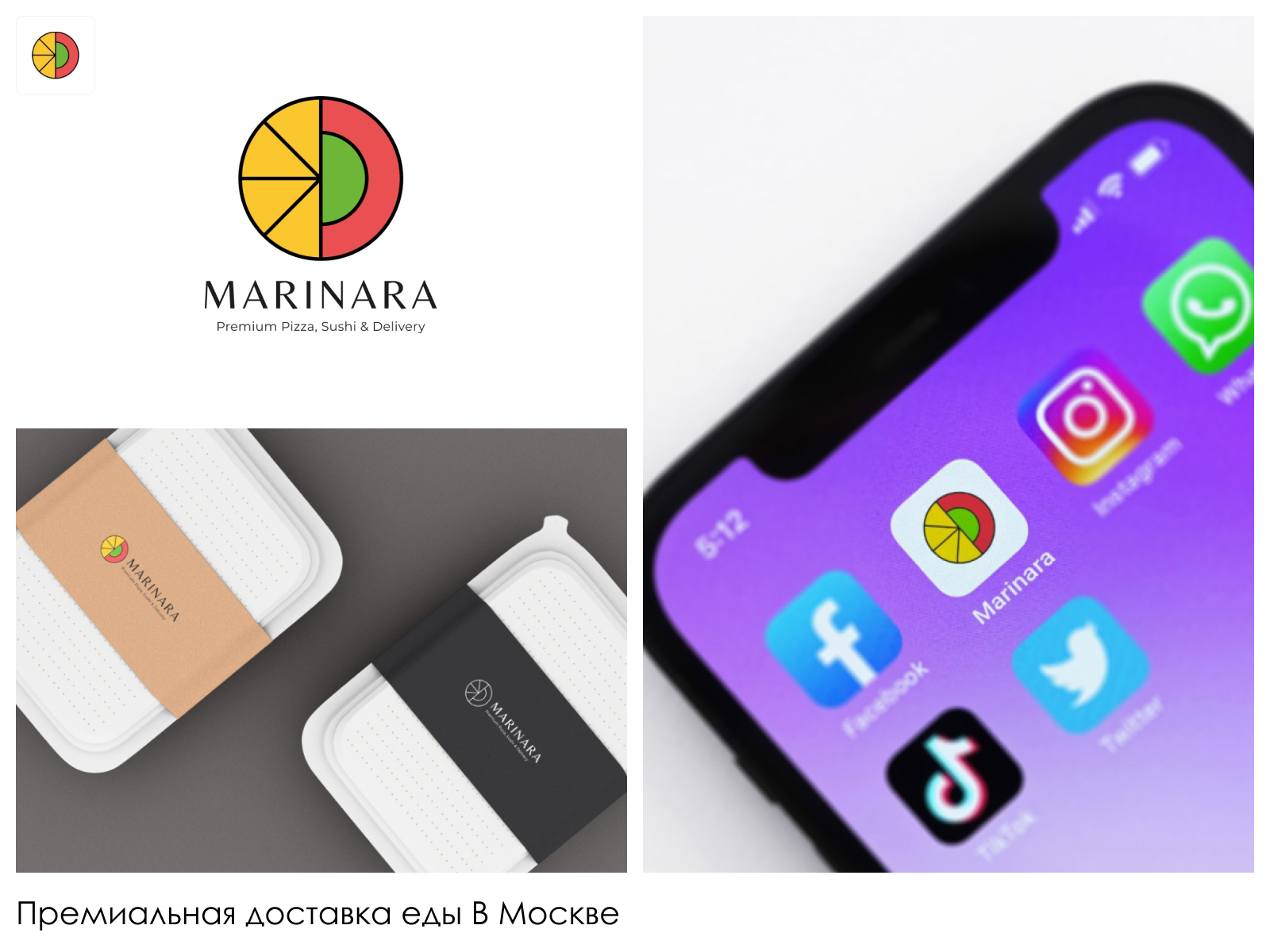 MARINARA — Изображение №1 — Брендинг на Dprofile