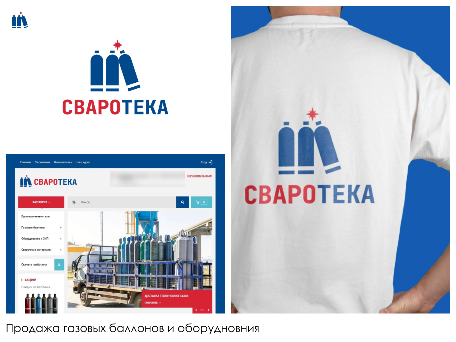 Сваротека — Изображение №1 — Брендинг на Dprofile