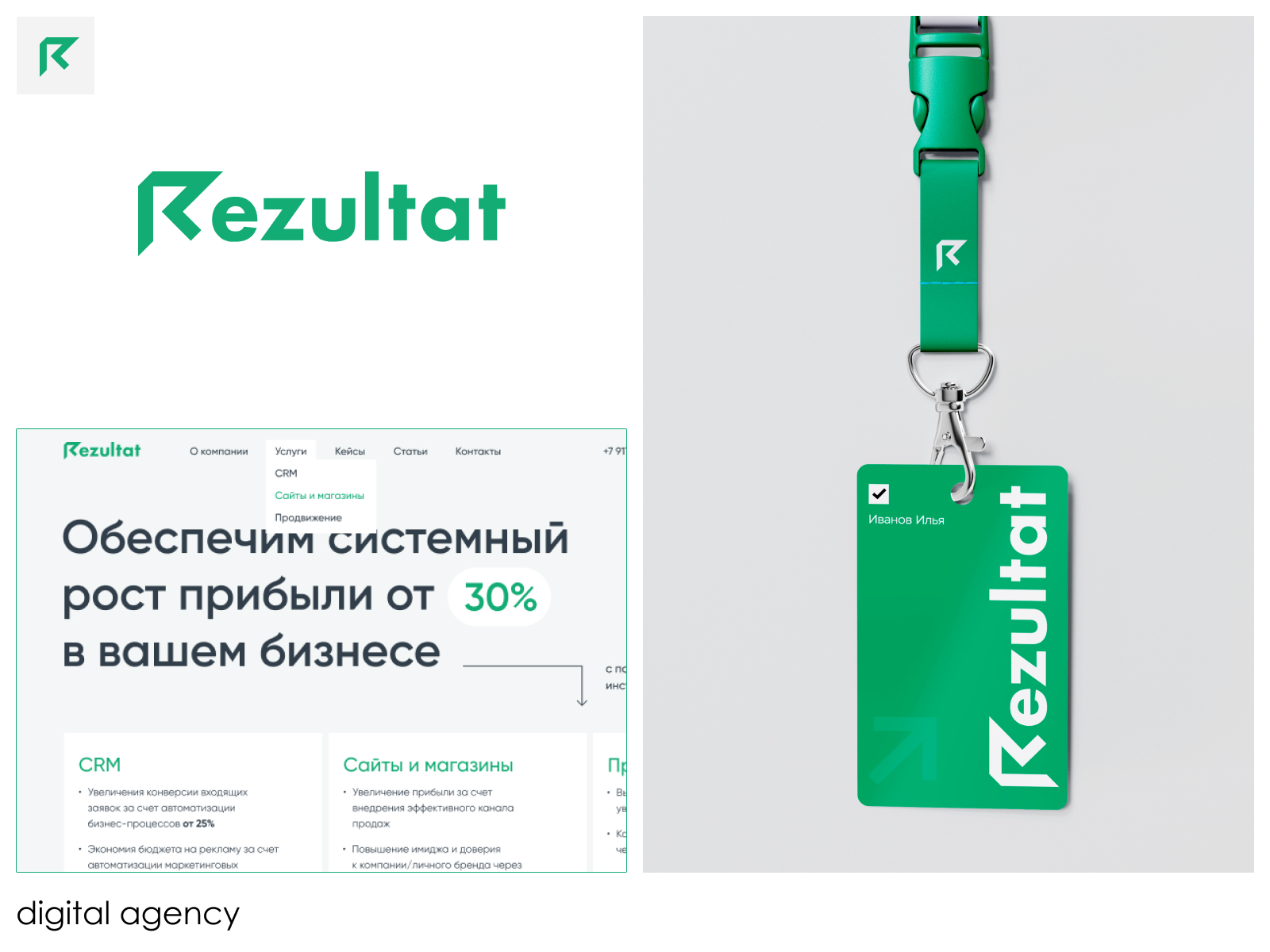 Rezultat — Изображение №1 — Брендинг на Dprofile