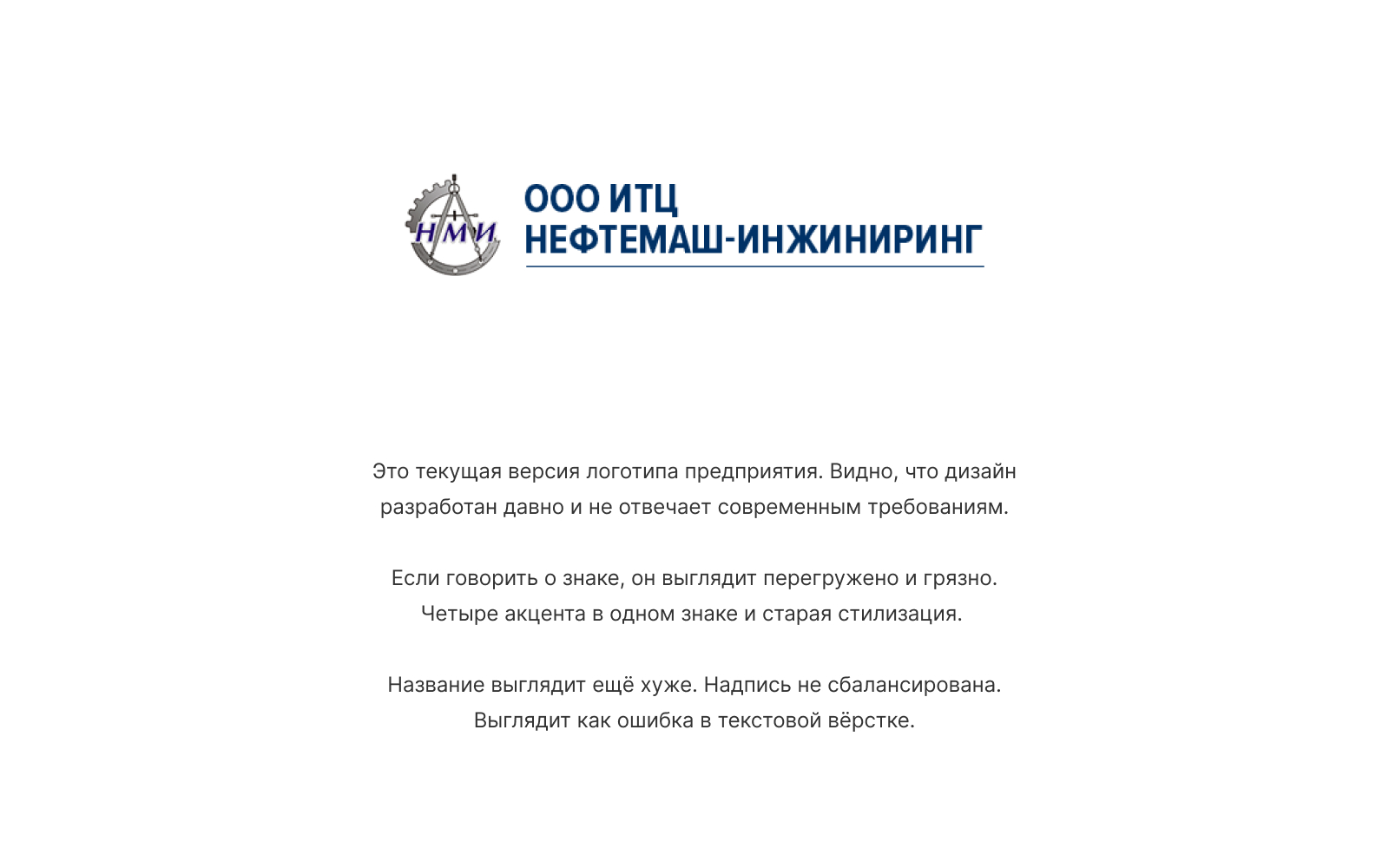 НМИ — Изображение №1 — Брендинг на Dprofile