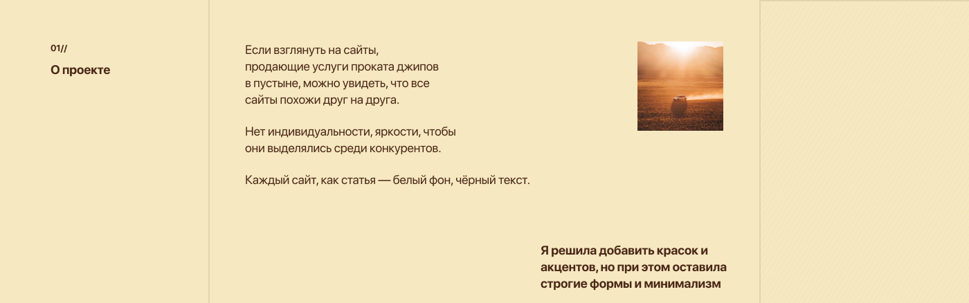 Landing page Джипинг в пустыне — Изображение №2 — Интерфейсы, Маркетинг на Dprofile