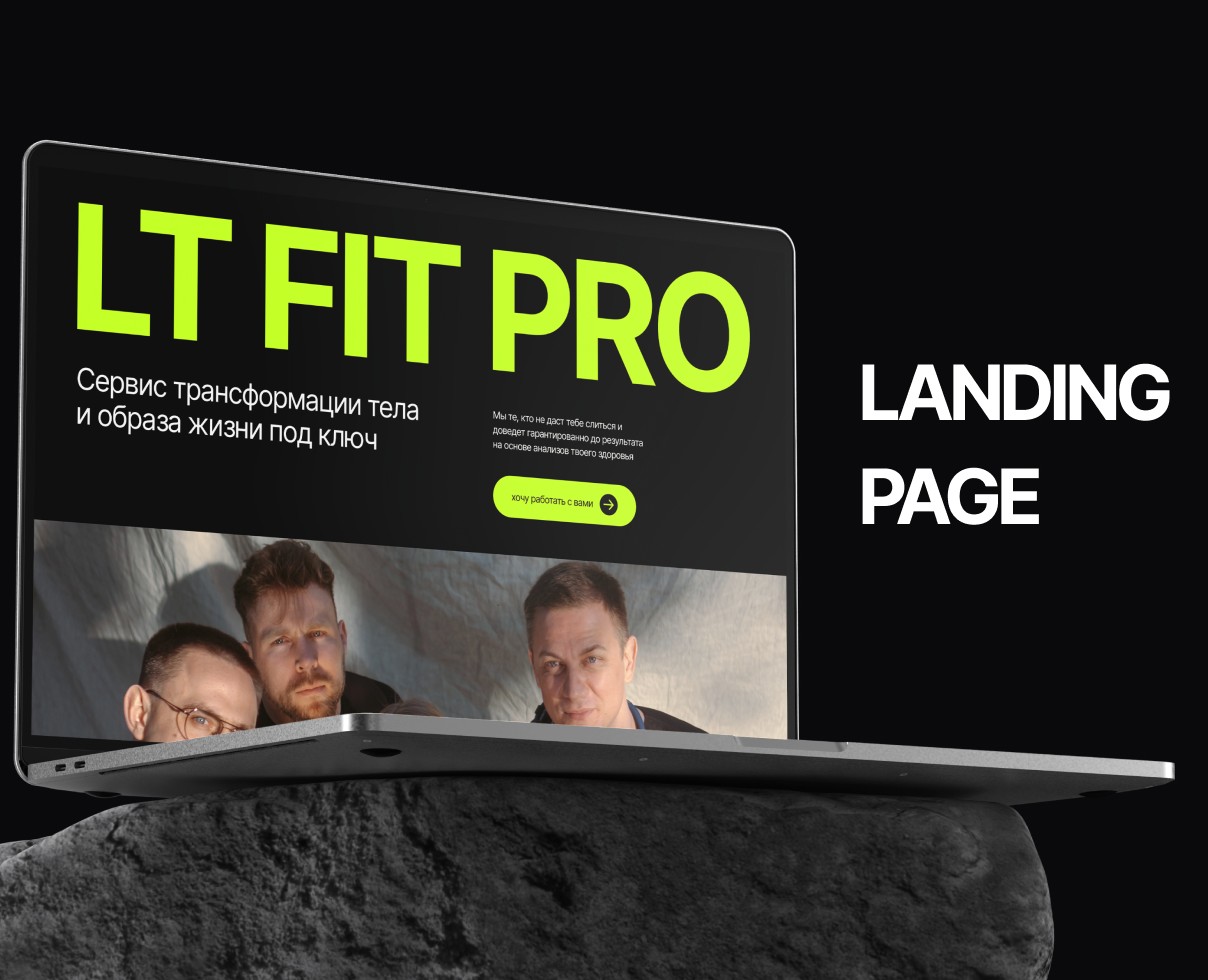 Landing page для сервиса по трансформации тела — Интерфейсы на Dprofile