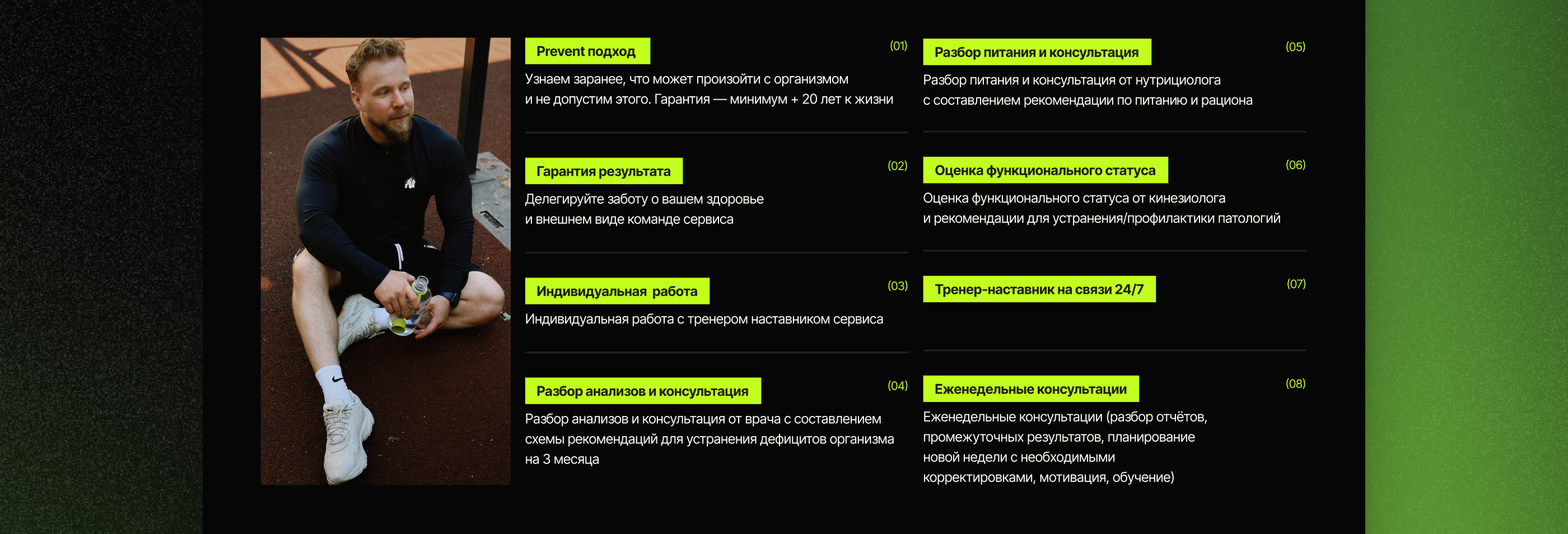 Landing page для сервиса по трансформации тела — Изображение №6 — Интерфейсы на Dprofile