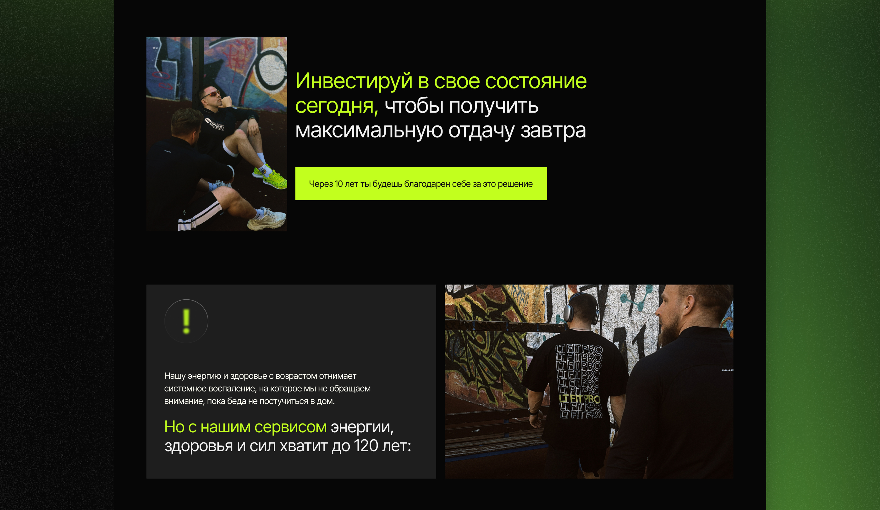 Landing page для сервиса по трансформации тела — Изображение №5 — Интерфейсы на Dprofile