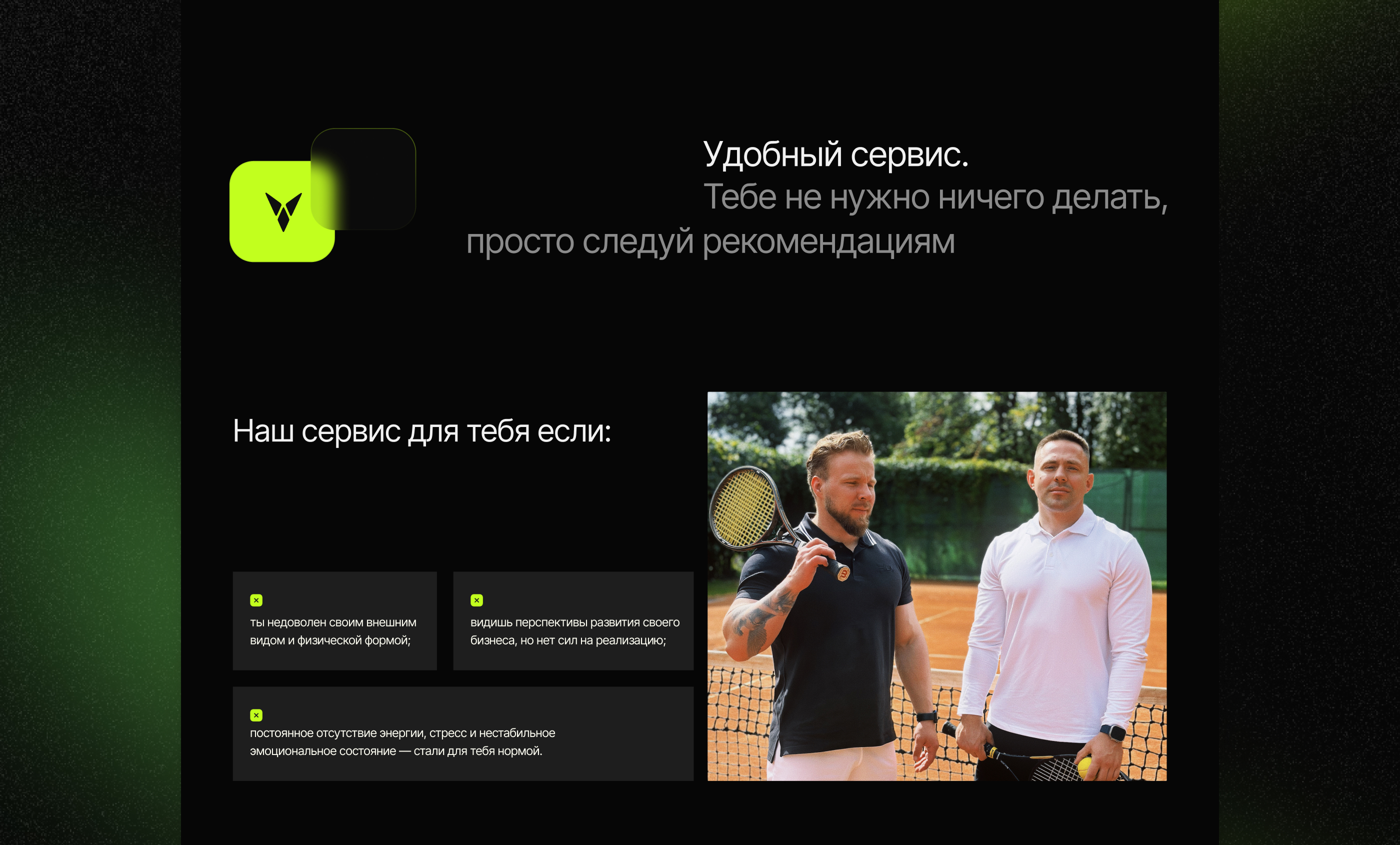 Landing page для сервиса по трансформации тела — Изображение №3 — Интерфейсы на Dprofile