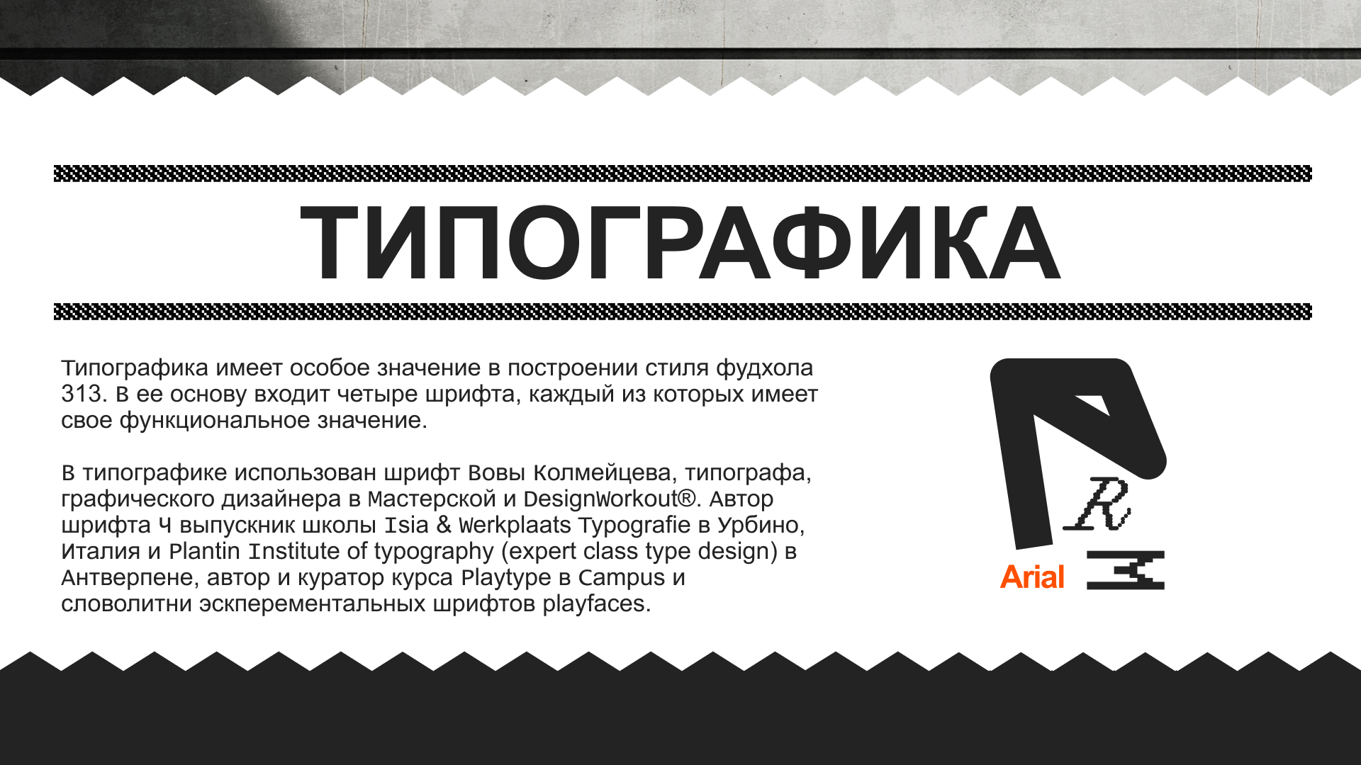 ФУДХОЛЛ «#313 НЕБО И ЕДА» — Изображение №4 — Брендинг, Иллюстрация на Dprofile