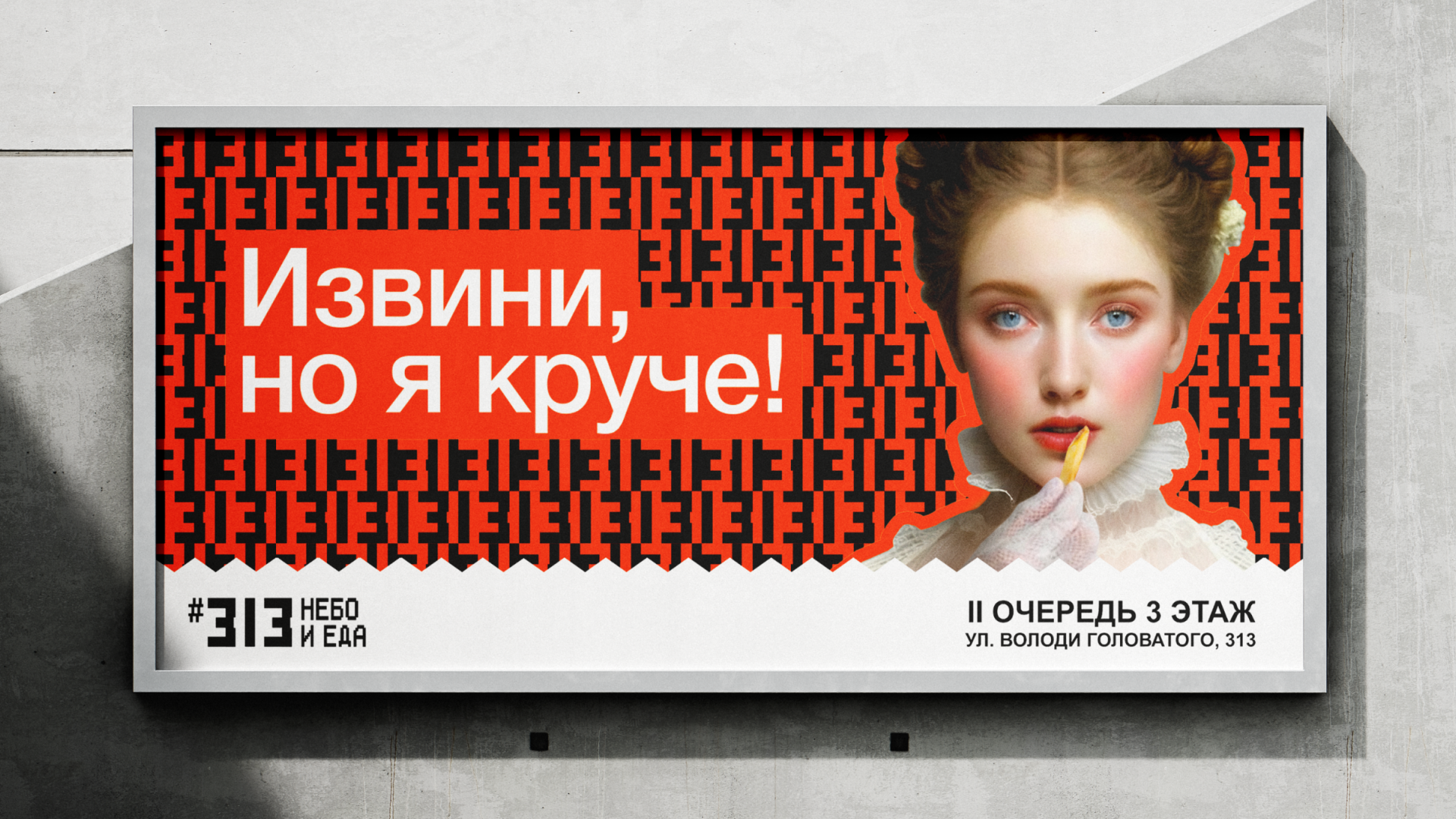 ФУДХОЛЛ «#313 НЕБО И ЕДА» — Изображение №3 — Брендинг, Иллюстрация на Dprofile