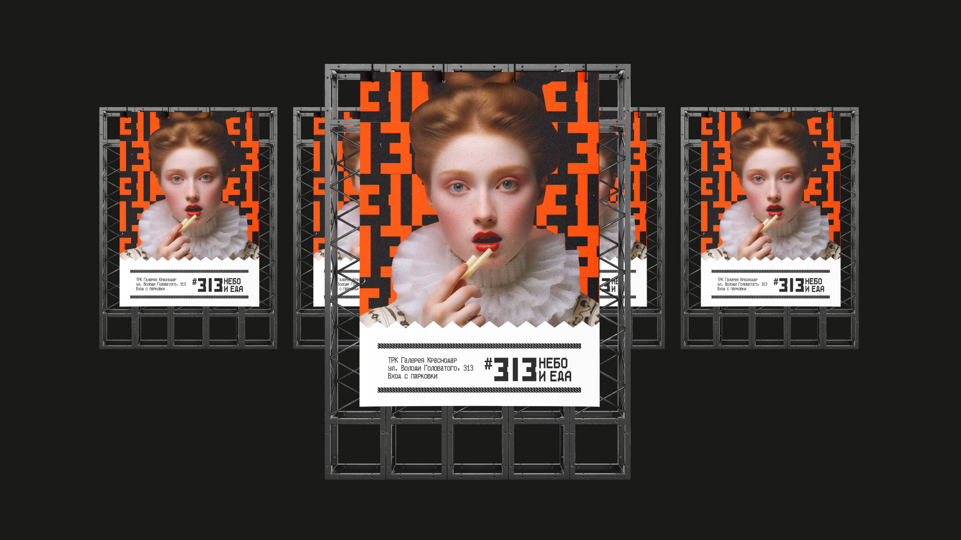 ФУДХОЛЛ «#313 НЕБО И ЕДА» — Изображение №17 — Брендинг, Иллюстрация на Dprofile