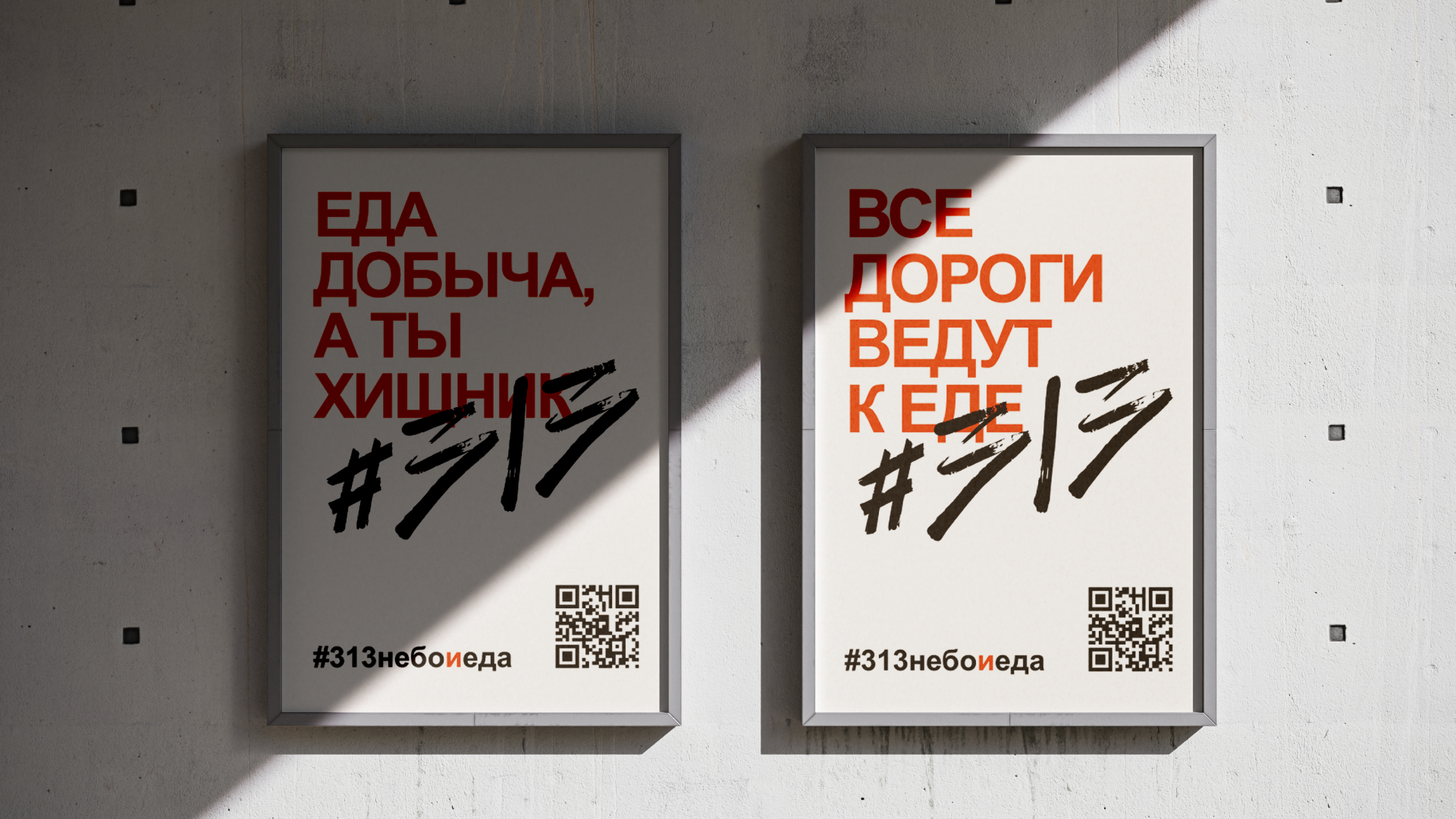 ФУДХОЛЛ «#313 НЕБО И ЕДА» — Изображение №8 — Брендинг, Иллюстрация на Dprofile
