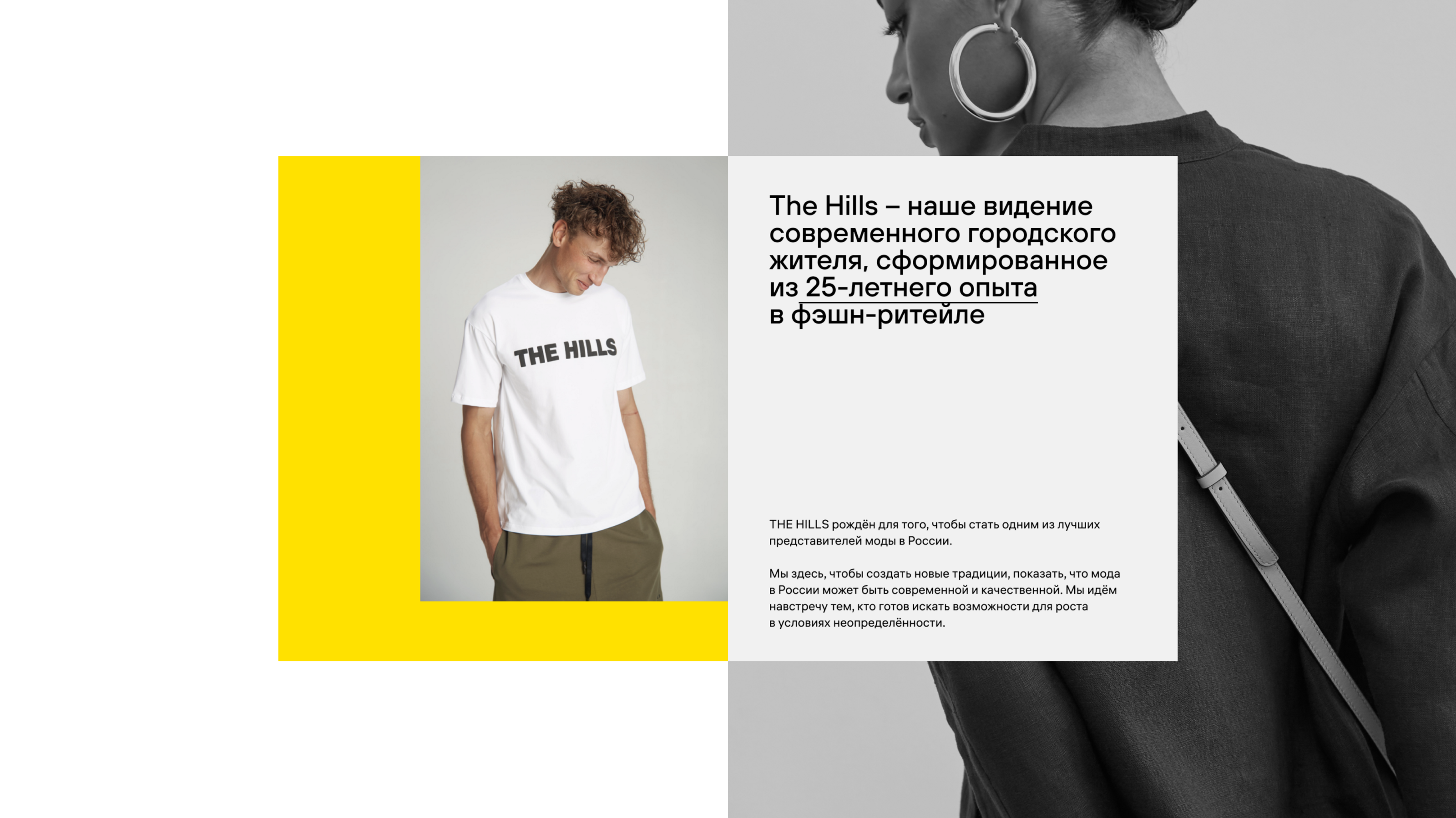 The Hills — Изображение №19 — Брендинг на Dprofile