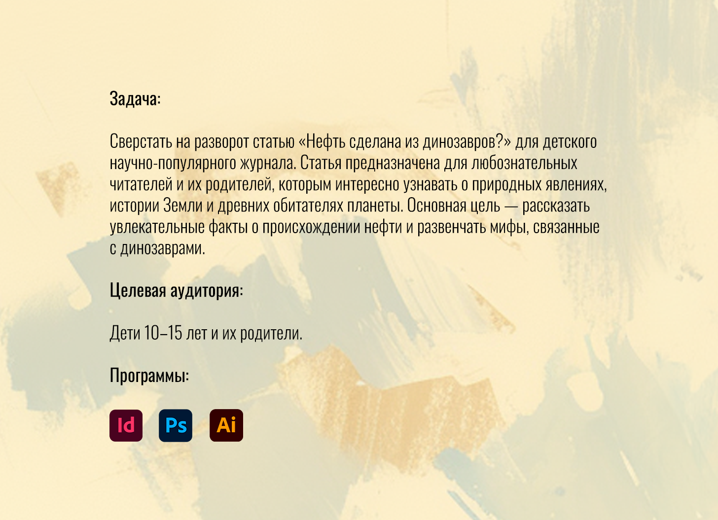Верстка статьи для научно-популярного журнала — Изображение №2 — Графика на Dprofile