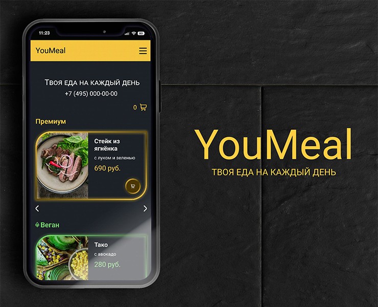 YouMeal — Интерфейсы на Dprofile