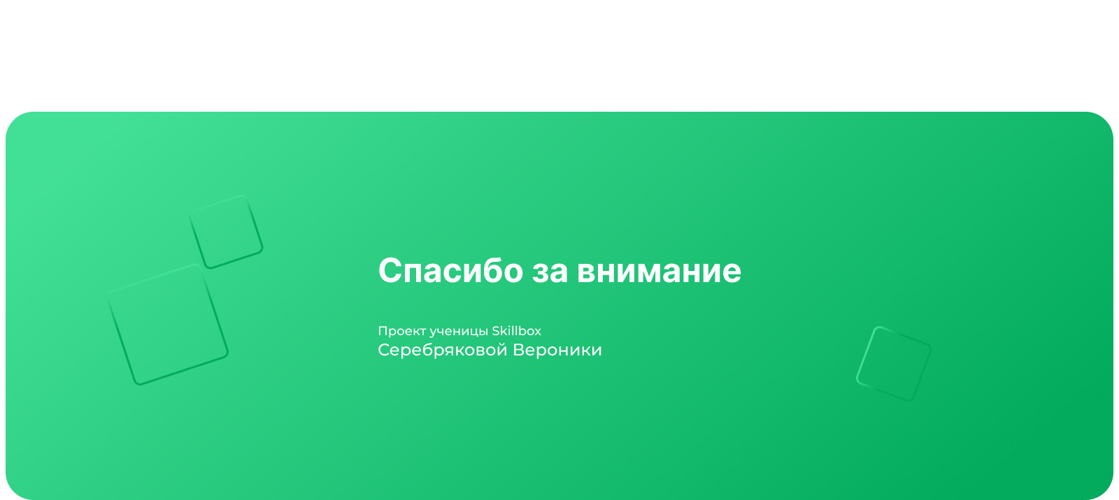 Создание личного кабинета арендатора «Домклик» — Изображение №3 — Интерфейсы на Dprofile