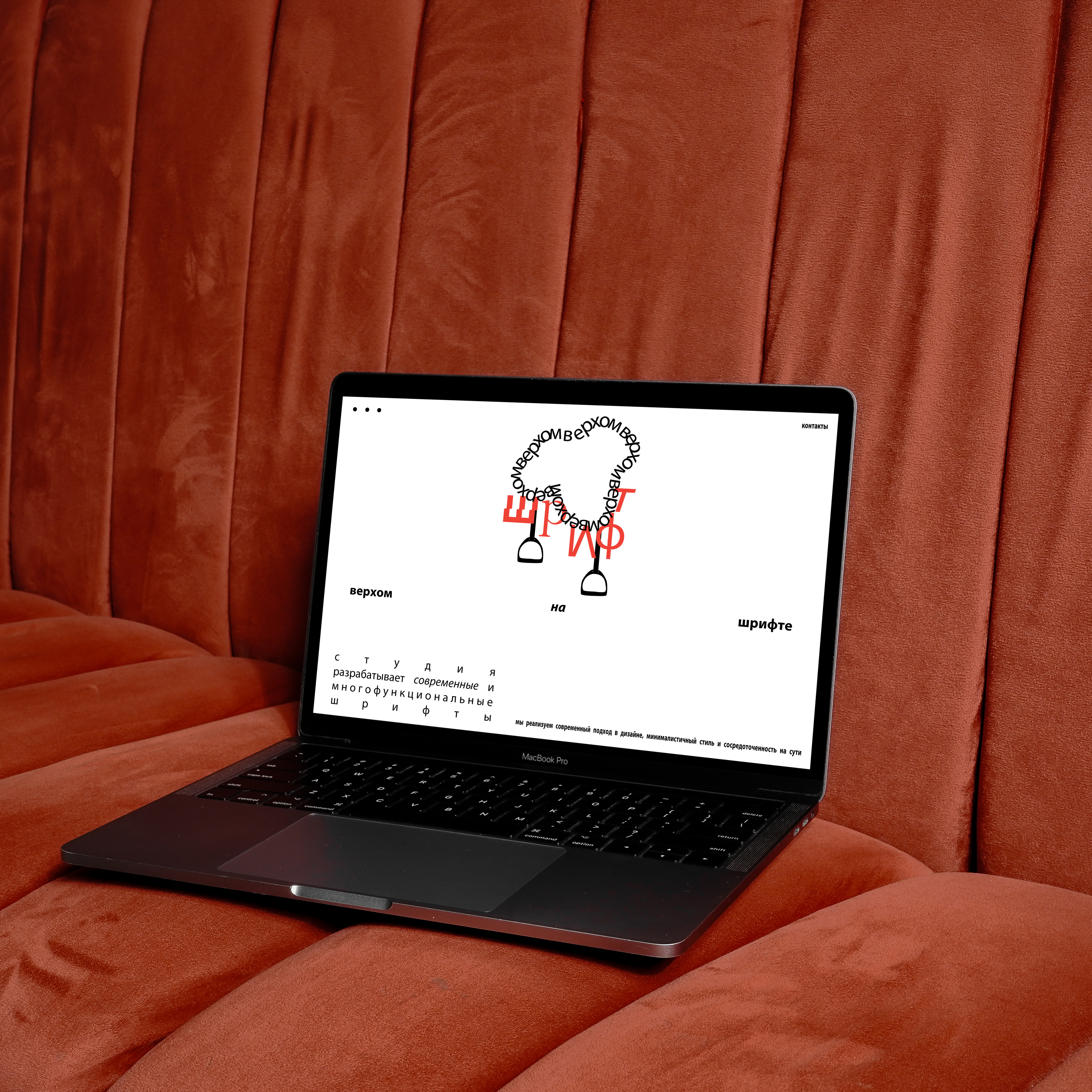 Верхом на шрифте — Изображение №2 — Брендинг, Графика на Dprofile