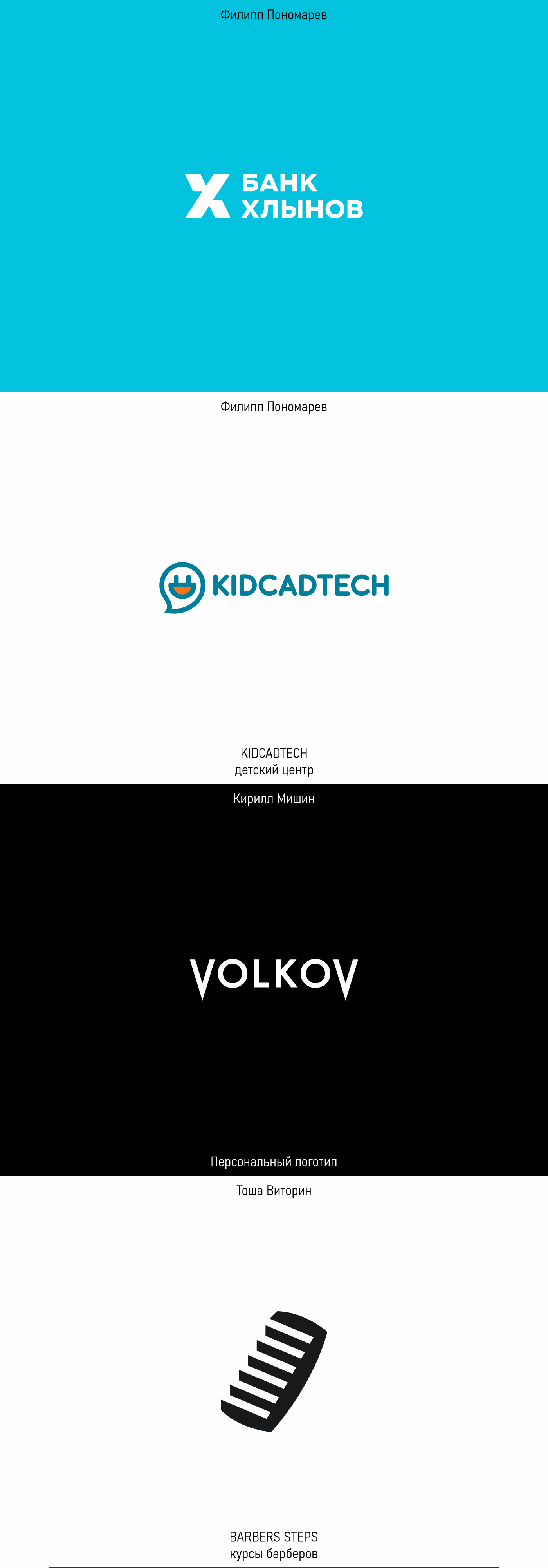 Best minimalist logo design — Изображение №3 — Брендинг на Dprofile