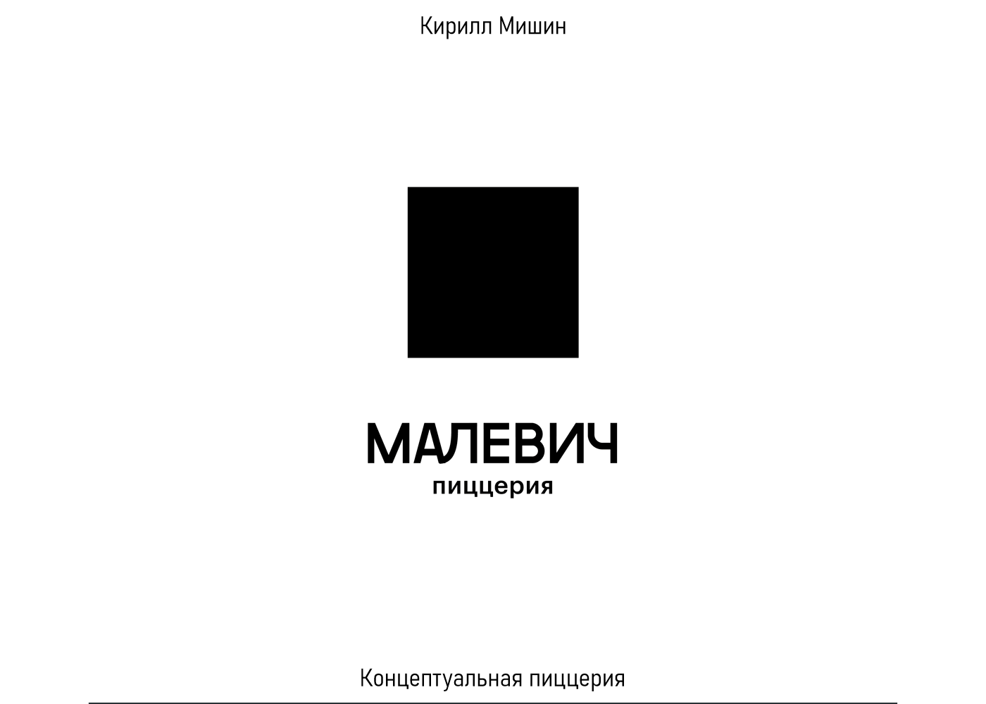 Best minimalist logo design — Изображение №6 — Брендинг на Dprofile