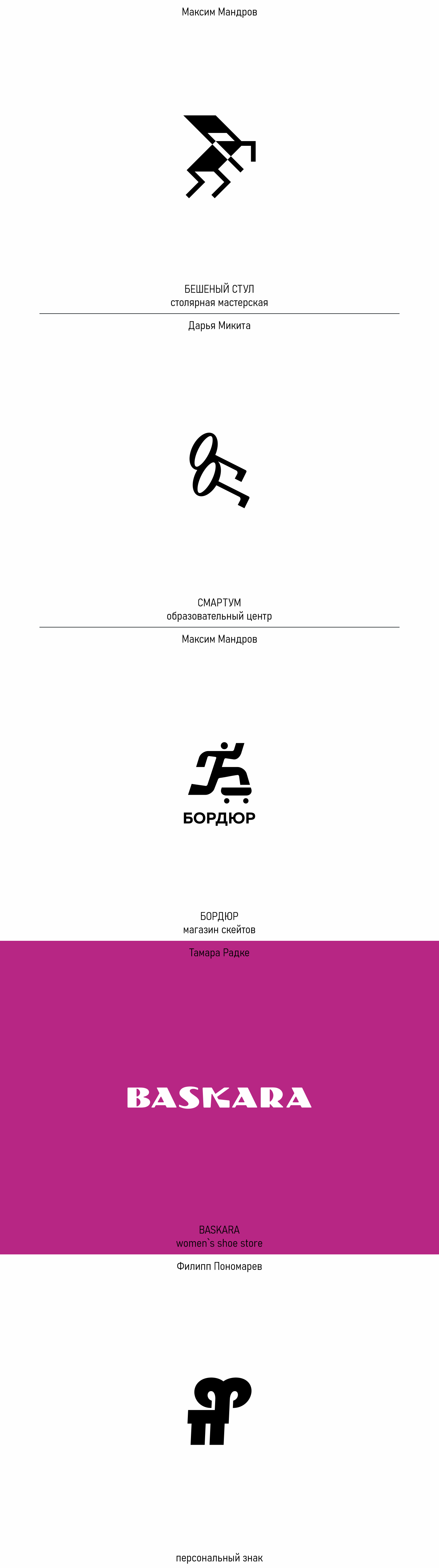 Best minimalist logo design — Изображение №1 — Брендинг на Dprofile