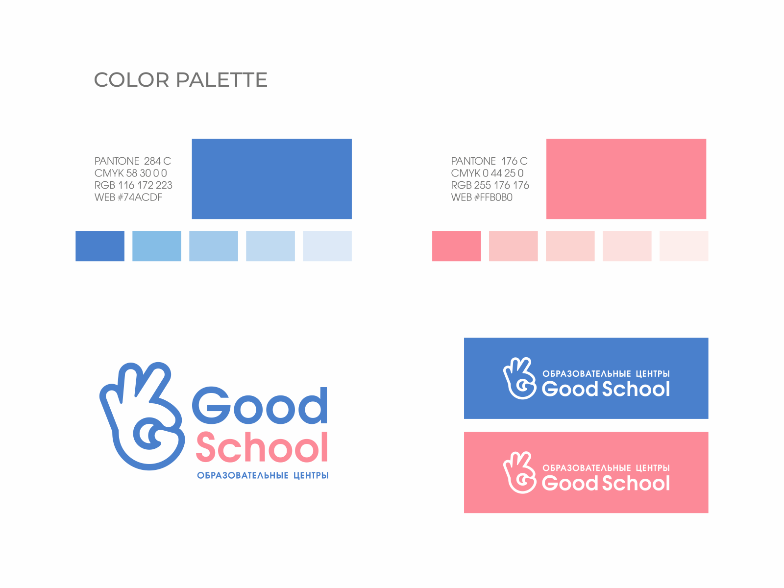 SCHOOL BRANDING — Изображение №13 — Брендинг на Dprofile