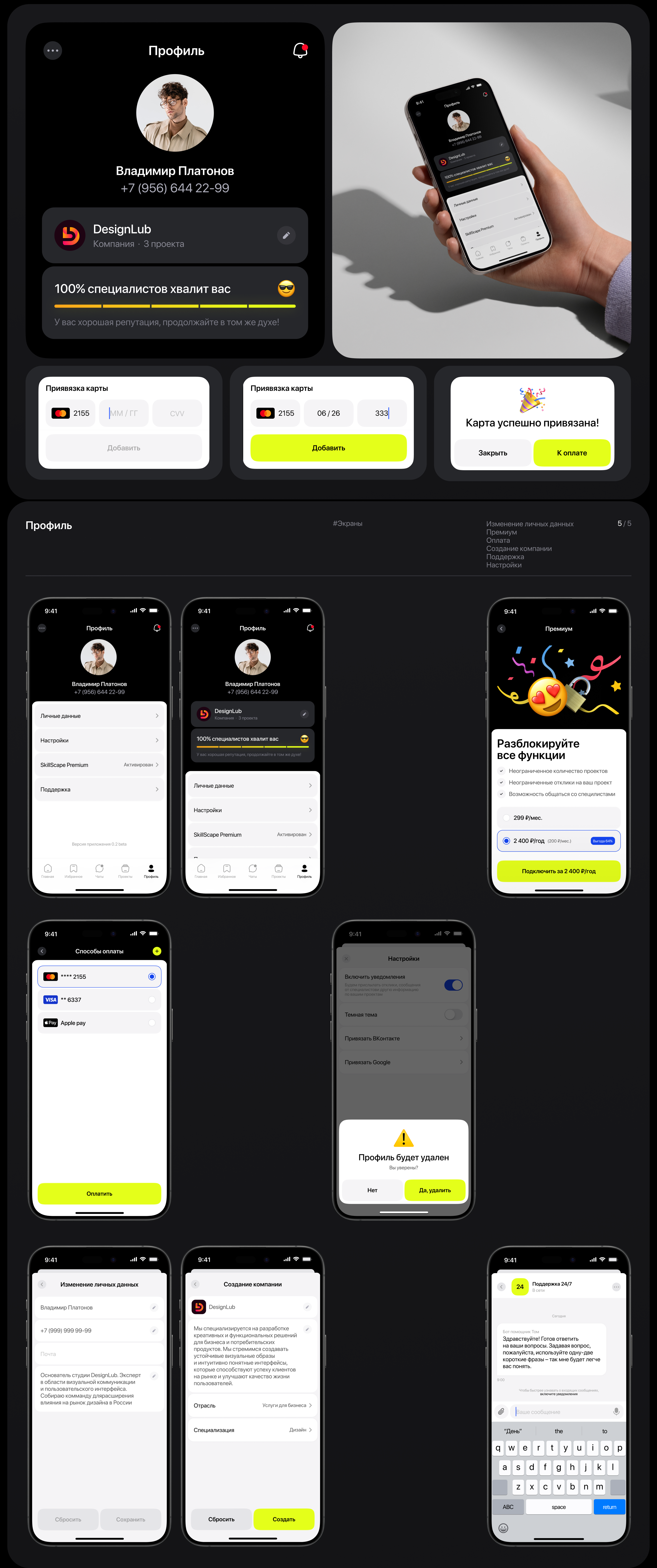 SkillScape — Изображение №14 — Интерфейсы на Dprofile