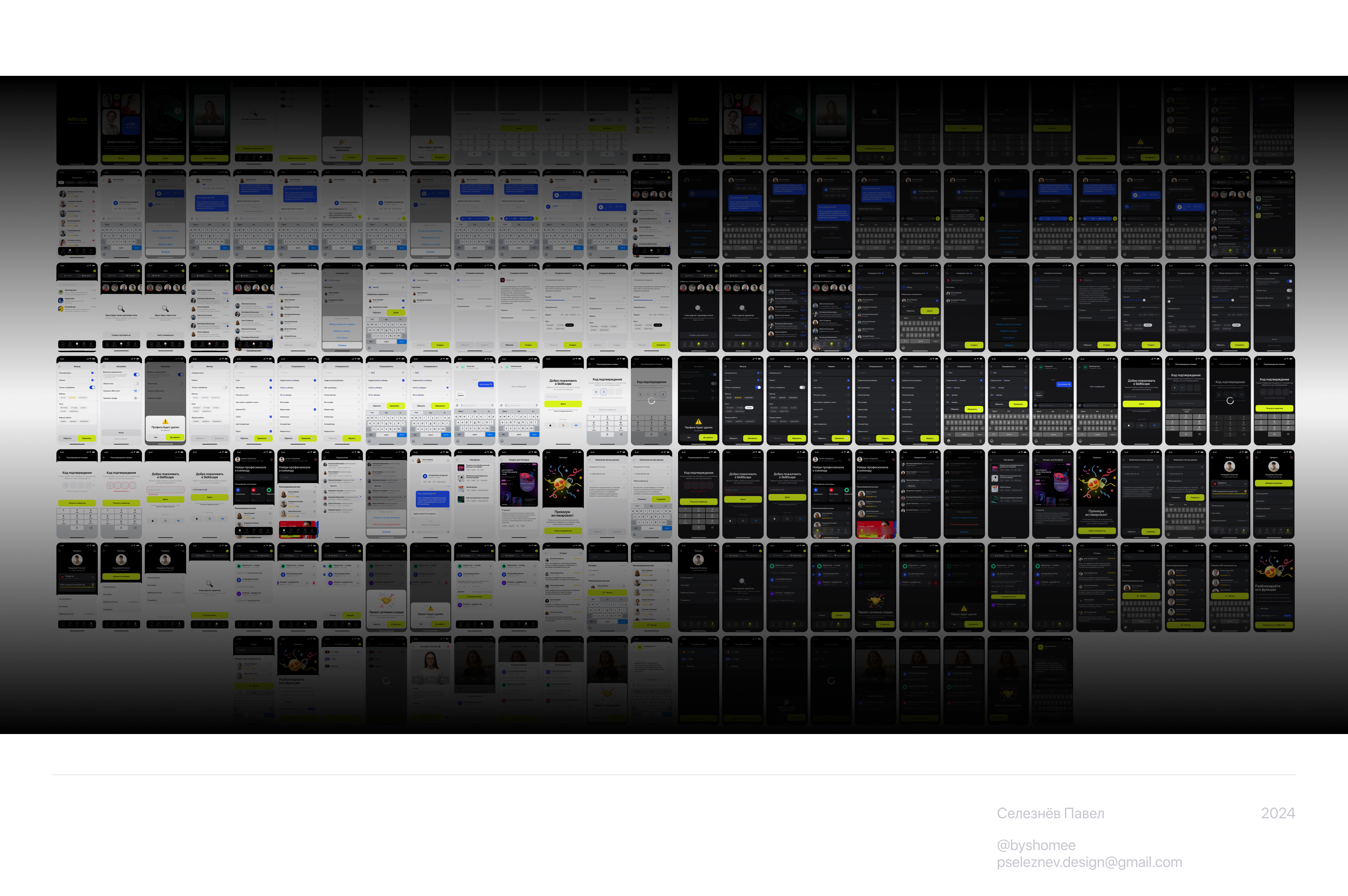 SkillScape — Изображение №15 — Интерфейсы на Dprofile