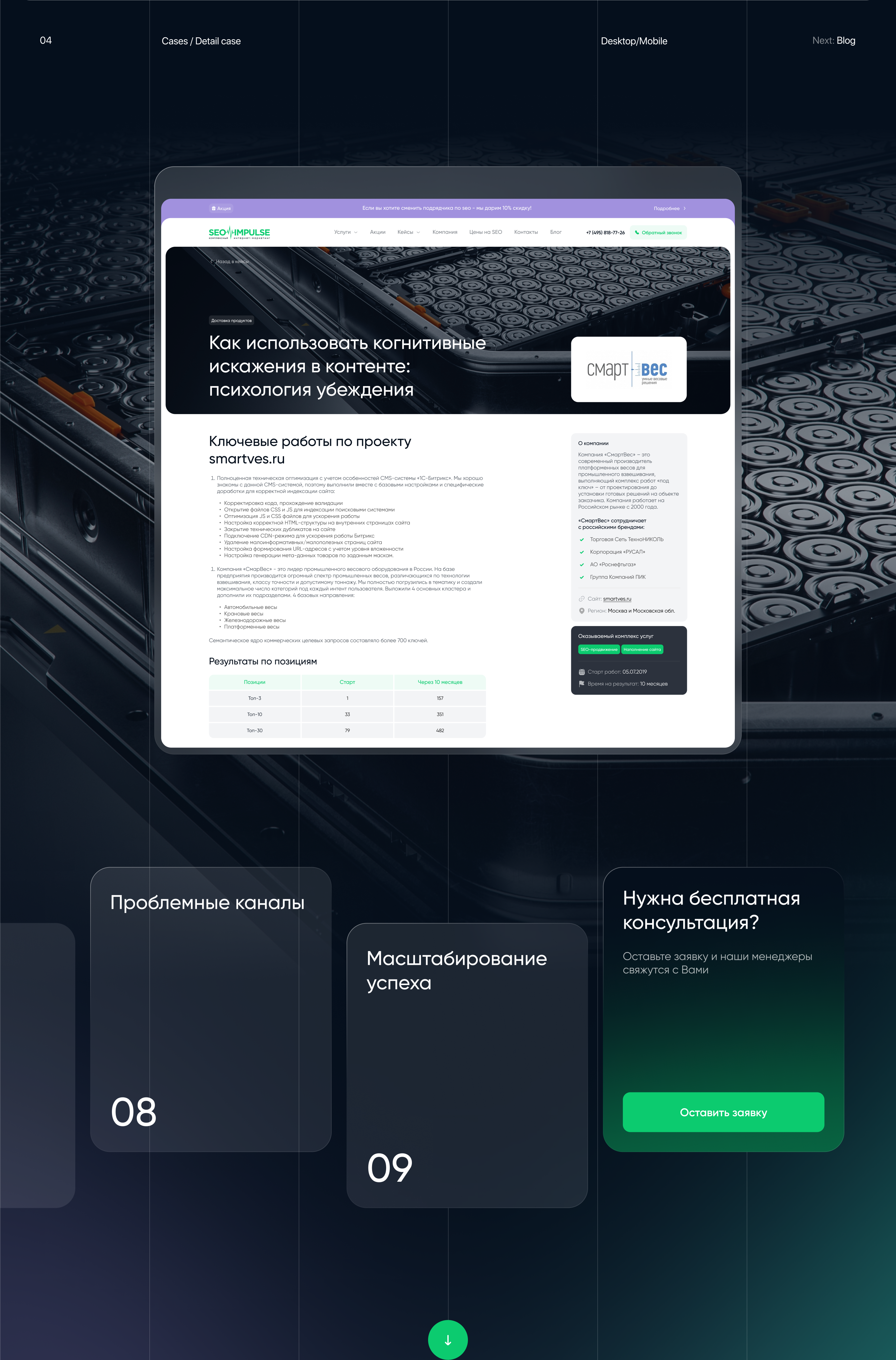 SEO-Impulse | Redesign — Изображение №11 — Интерфейсы на Dprofile