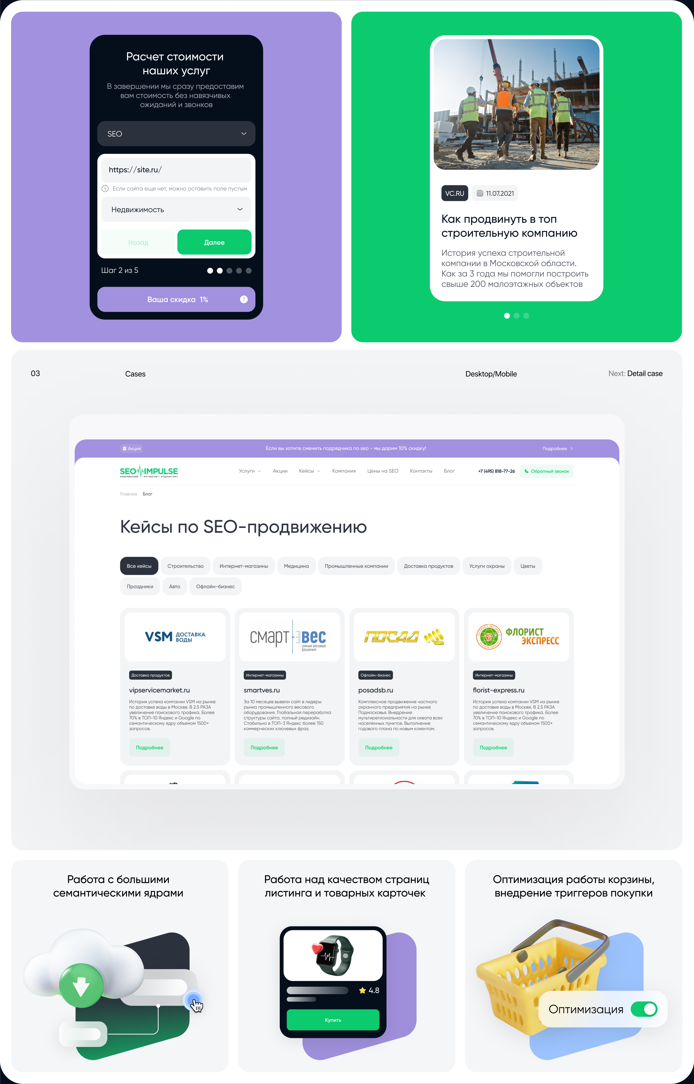SEO-Impulse | Redesign — Изображение №10 — Интерфейсы на Dprofile
