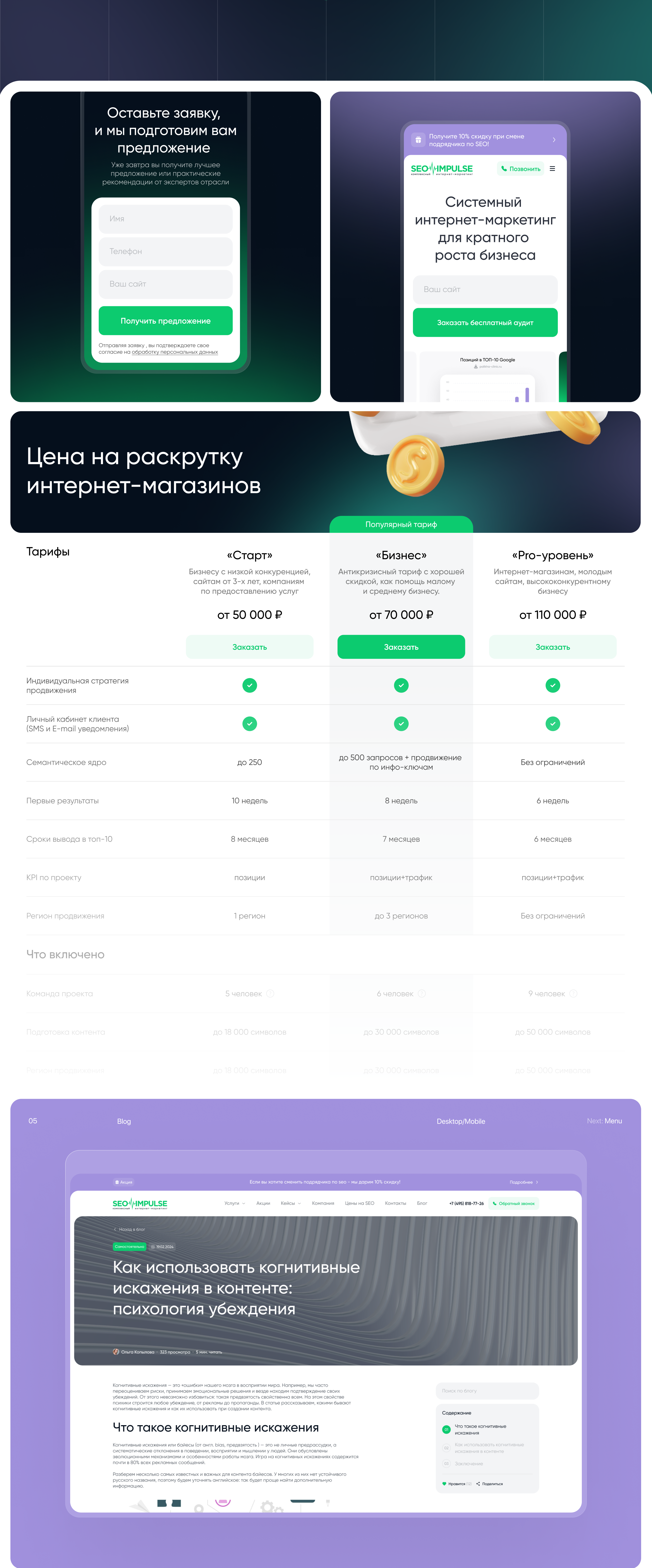 SEO-Impulse | Redesign — Изображение №12 — Интерфейсы на Dprofile