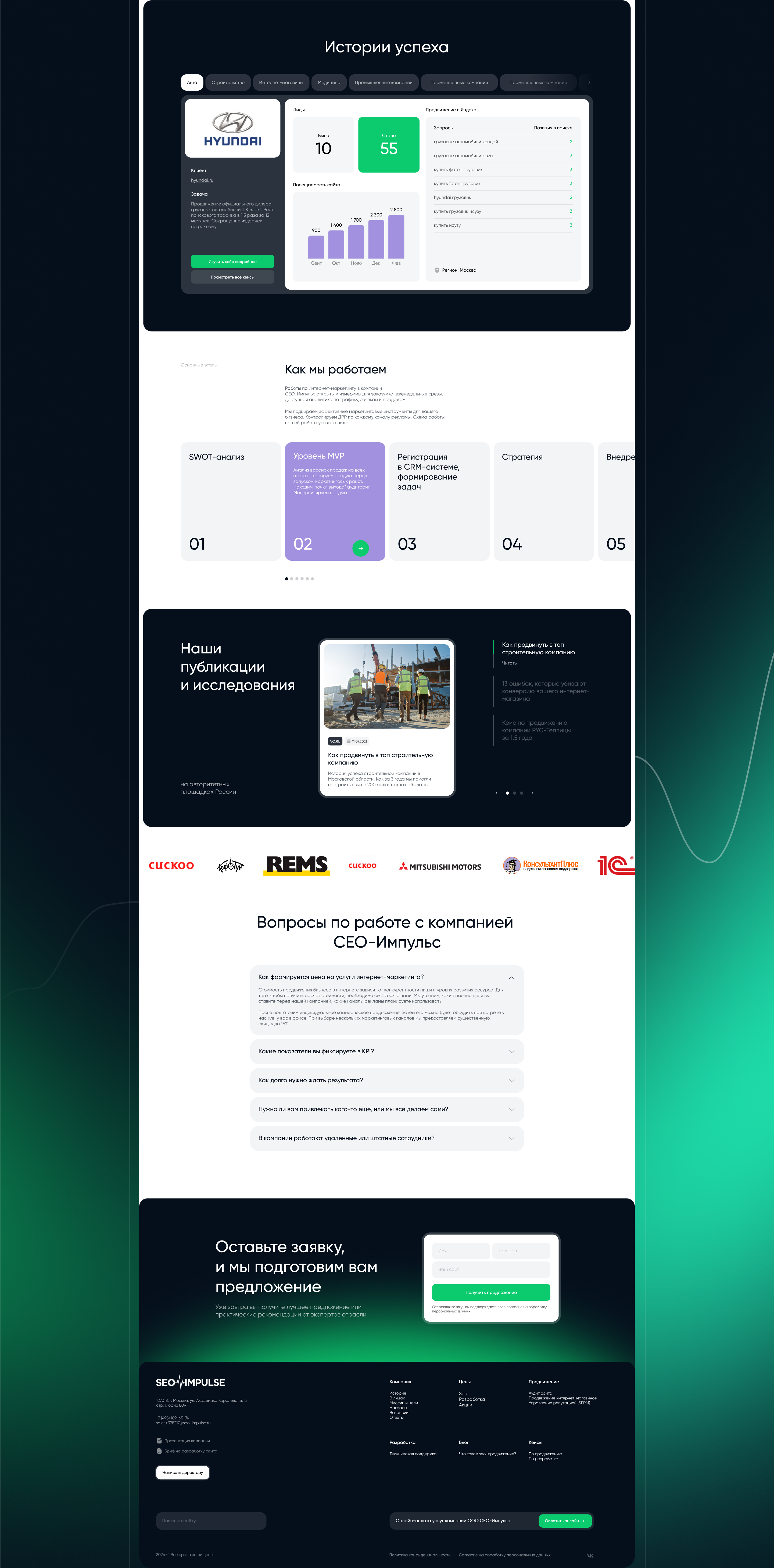 SEO-Impulse | Redesign — Изображение №7 — Интерфейсы на Dprofile