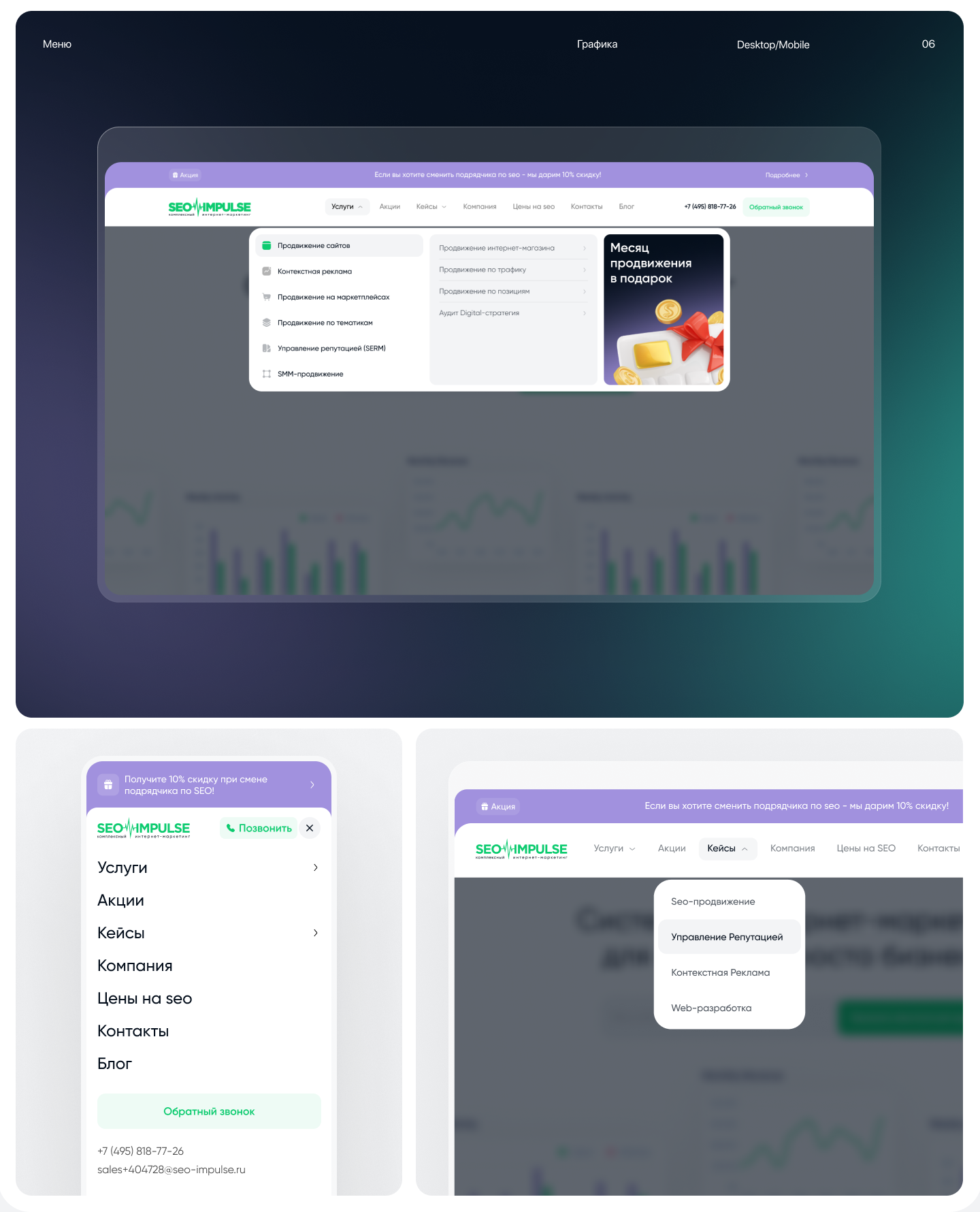 SEO-Impulse | Redesign — Изображение №14 — Интерфейсы на Dprofile