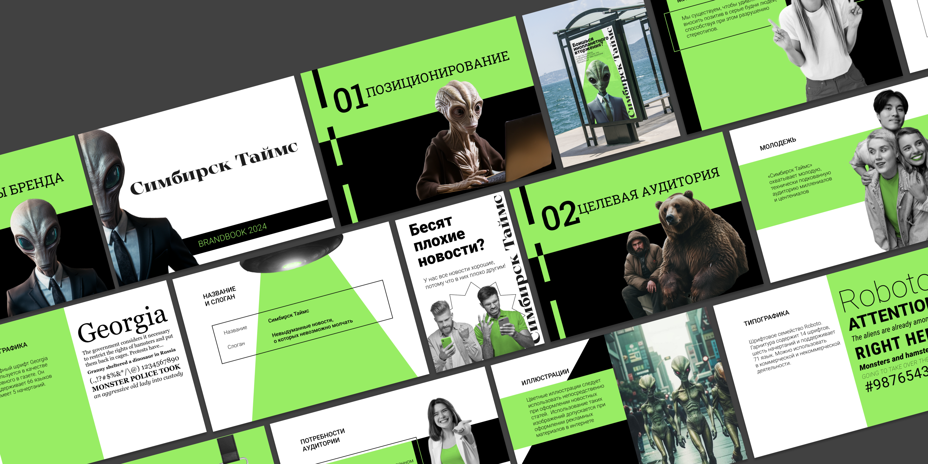 Симбирск Таймс брендинг — Изображение №1 — Брендинг на Dprofile