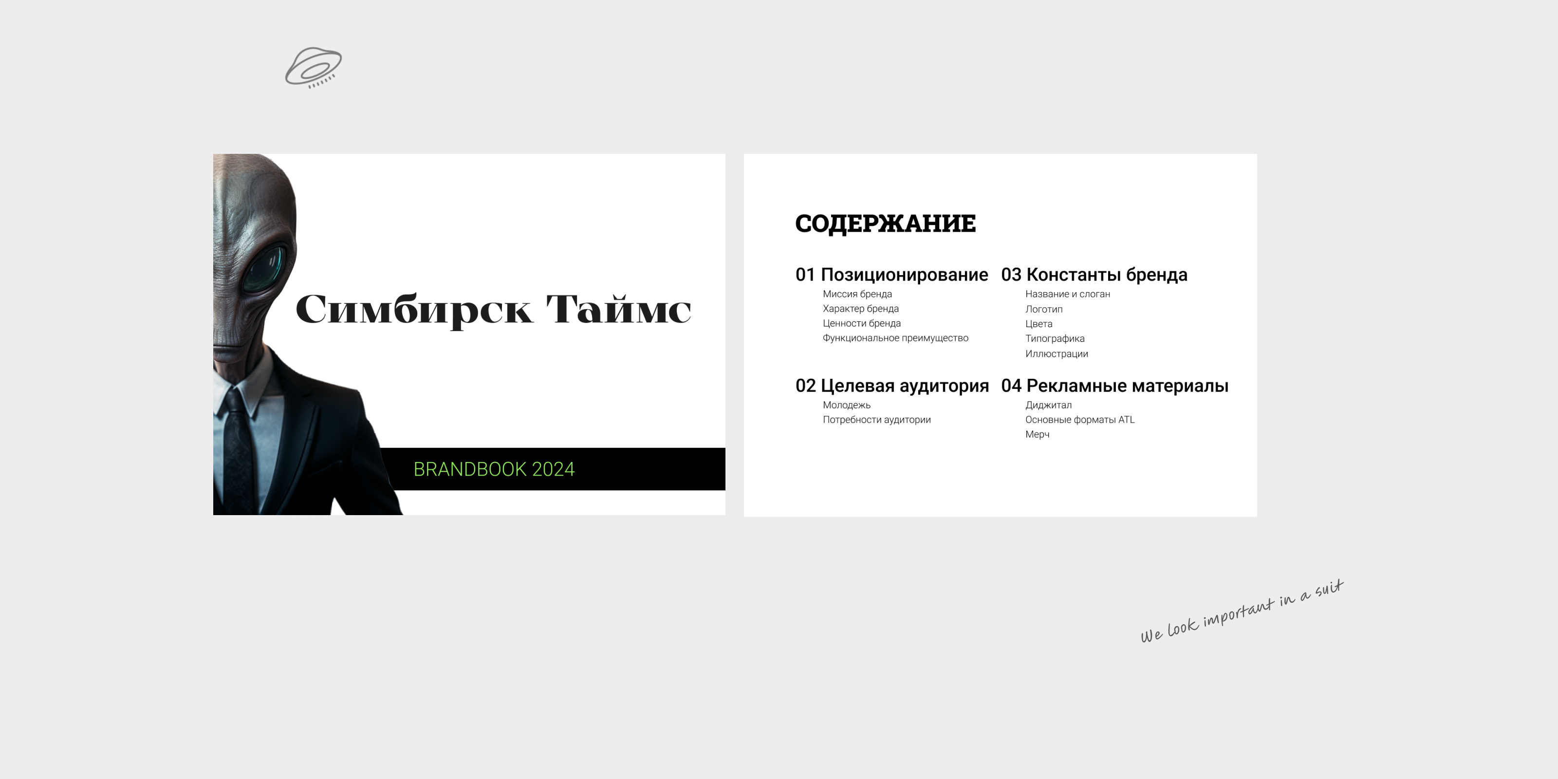 Симбирск Таймс брендинг — Изображение №4 — Брендинг на Dprofile