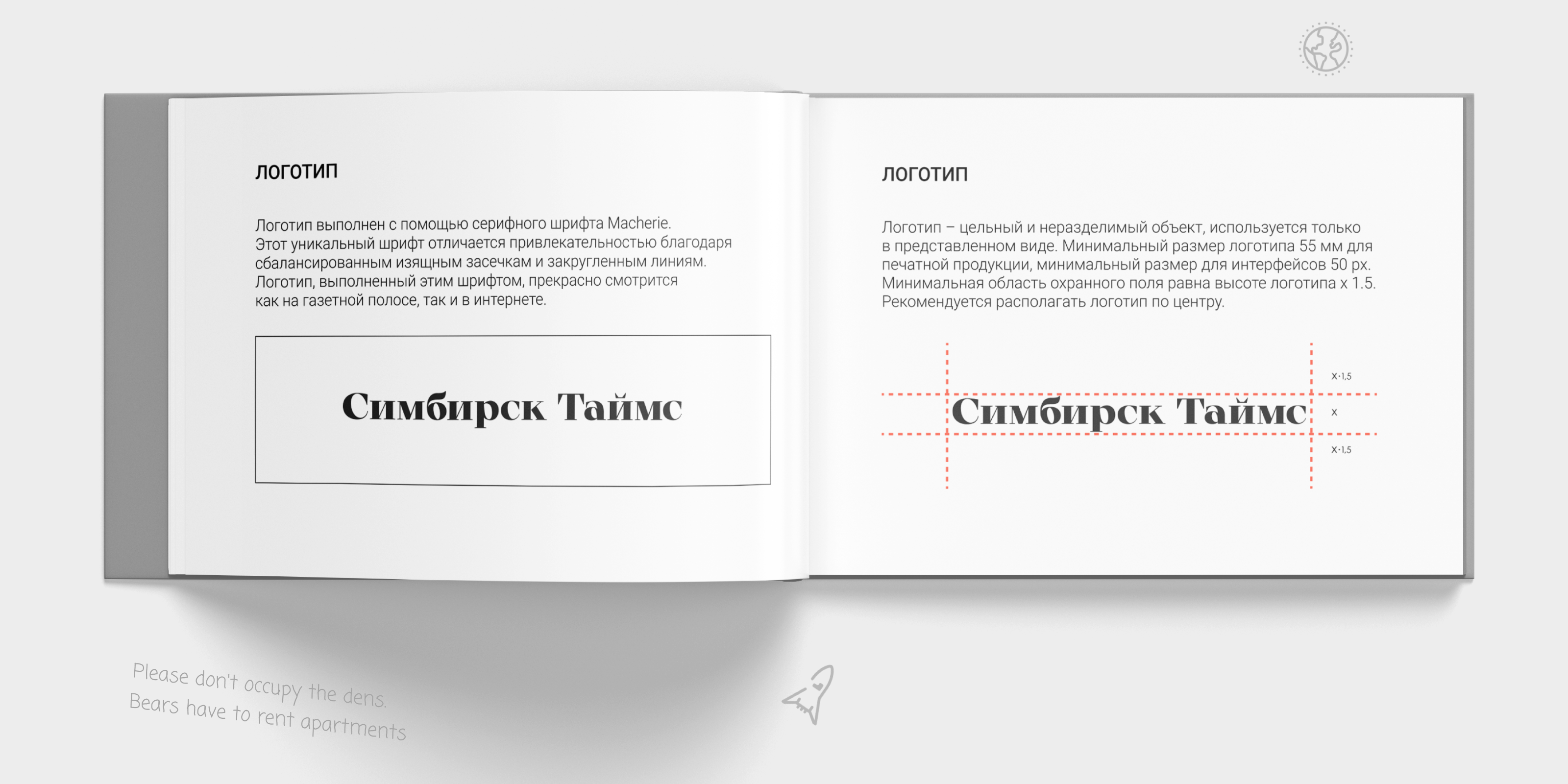 Симбирск Таймс брендинг — Изображение №10 — Брендинг на Dprofile
