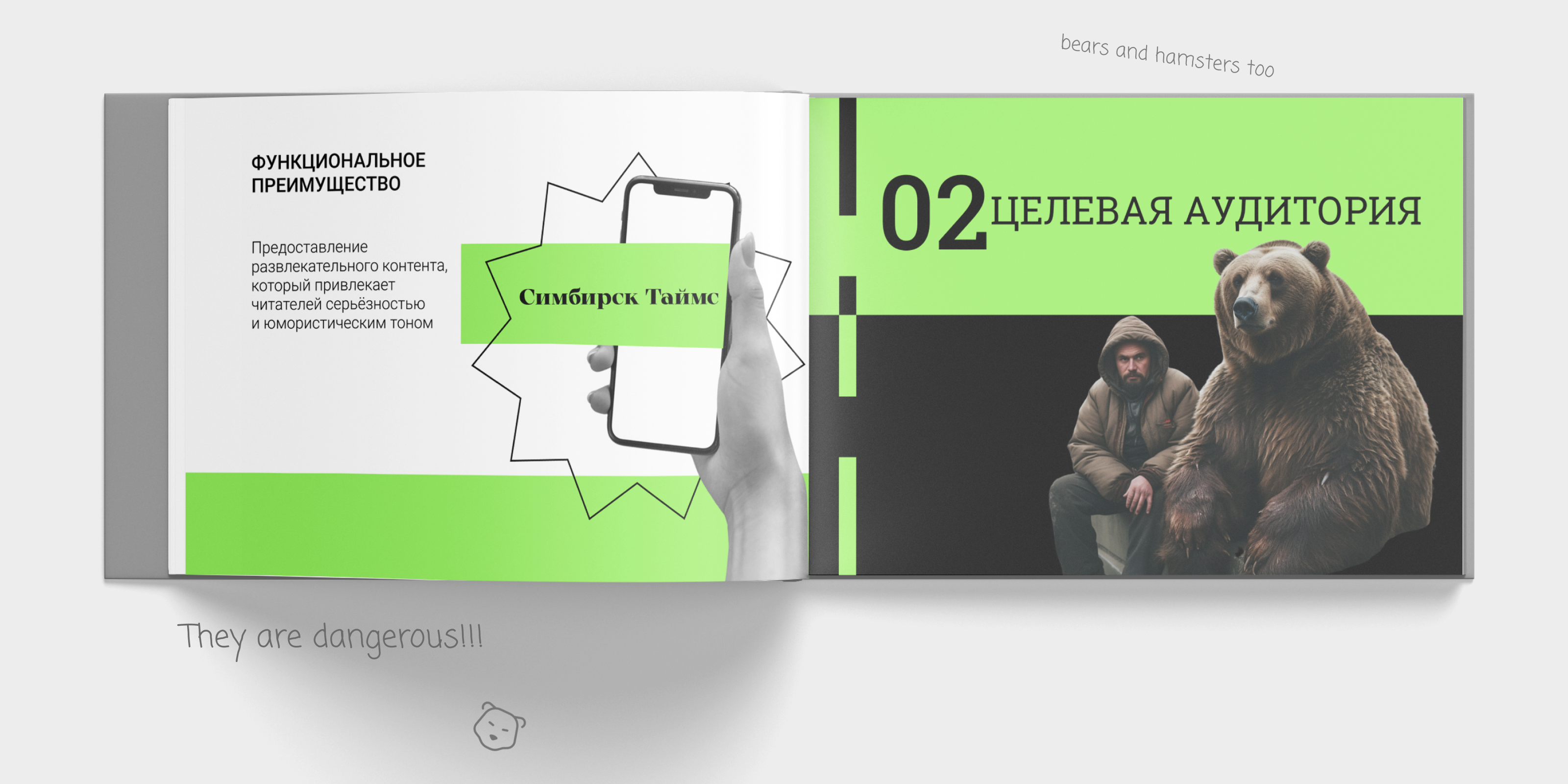 Симбирск Таймс брендинг — Изображение №7 — Брендинг на Dprofile