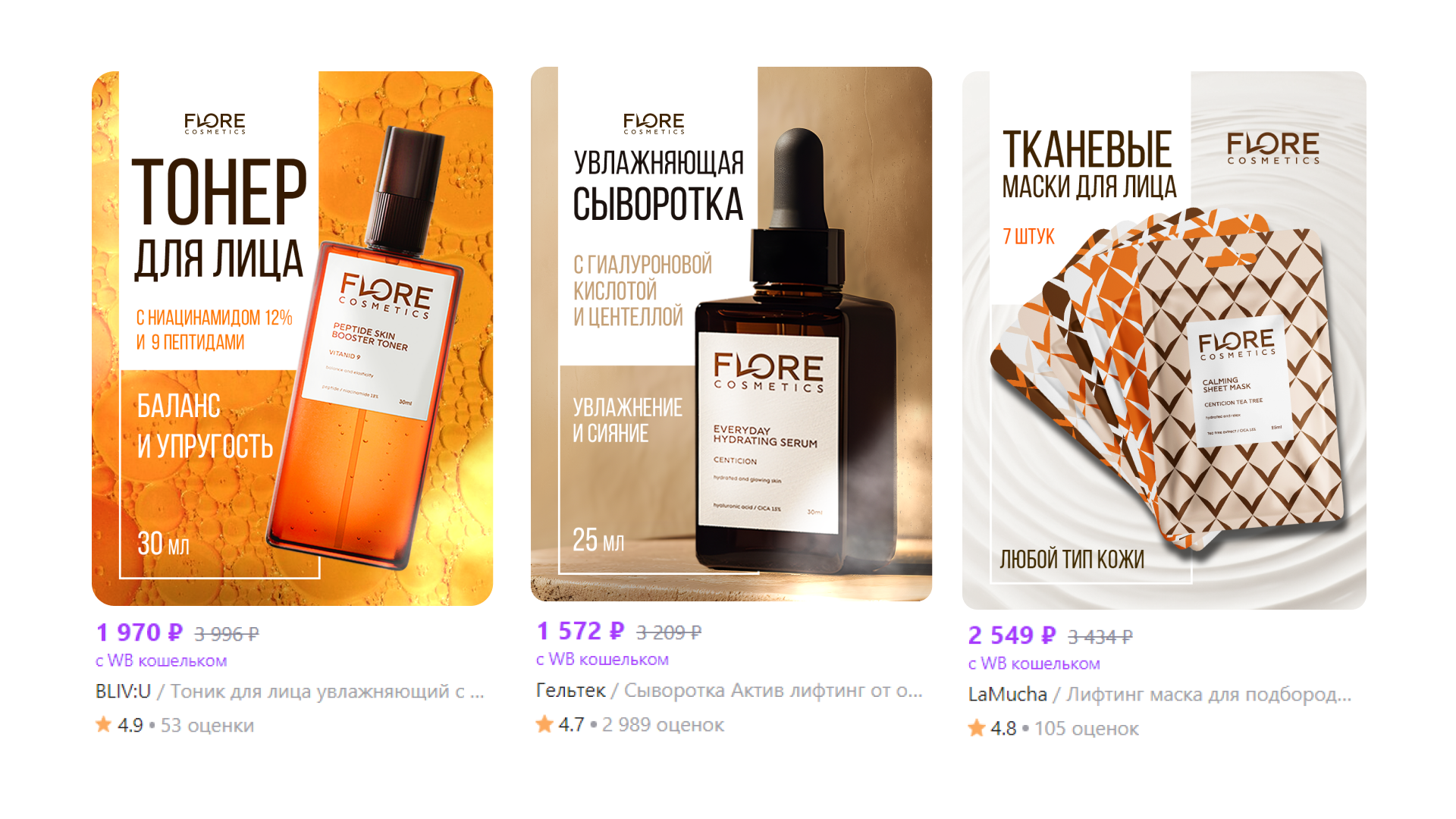 FLORE cosmetic | Brand identity — Изображение №13 — Брендинг на Dprofile