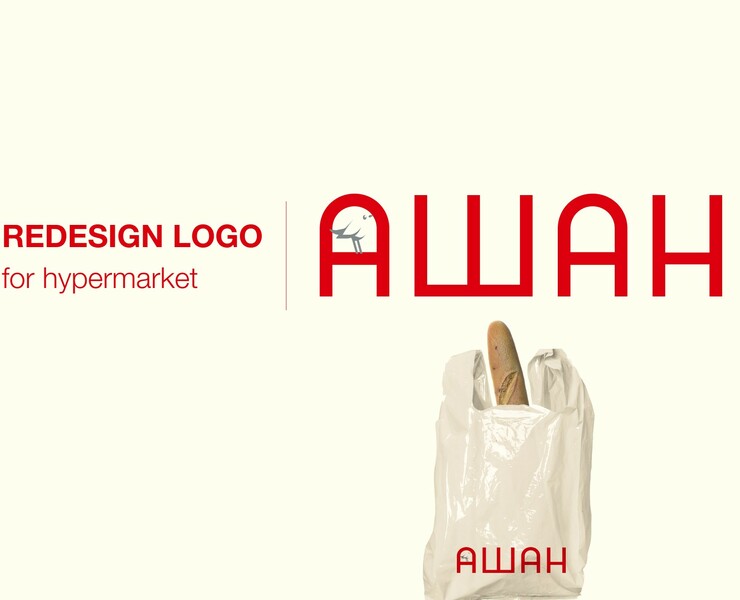 Hypermarket's redesign | AUCHAN — Брендинг, Анимация на Dprofile