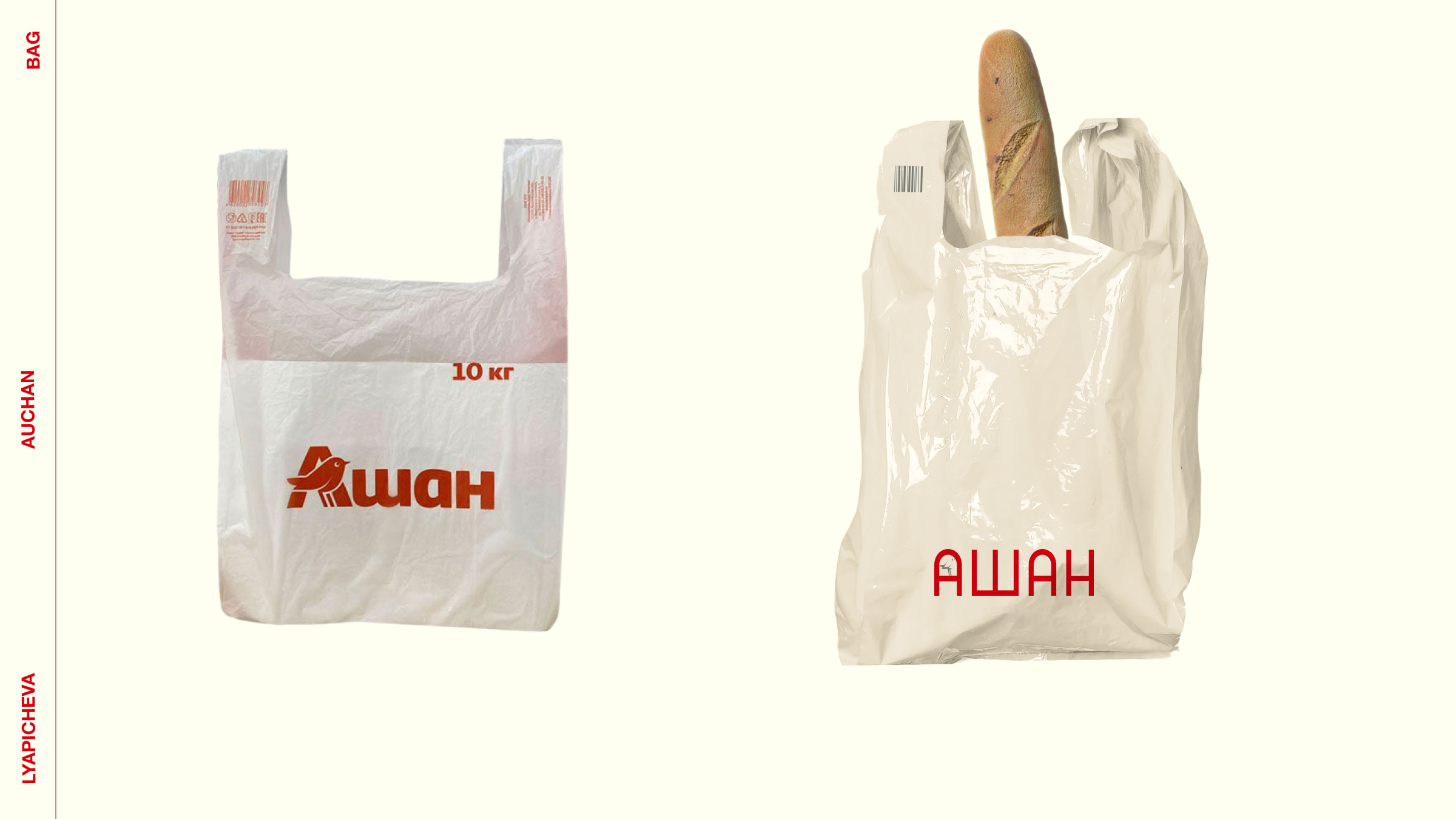 Hypermarket's redesign | AUCHAN — Изображение №8 — Брендинг, Анимация на Dprofile