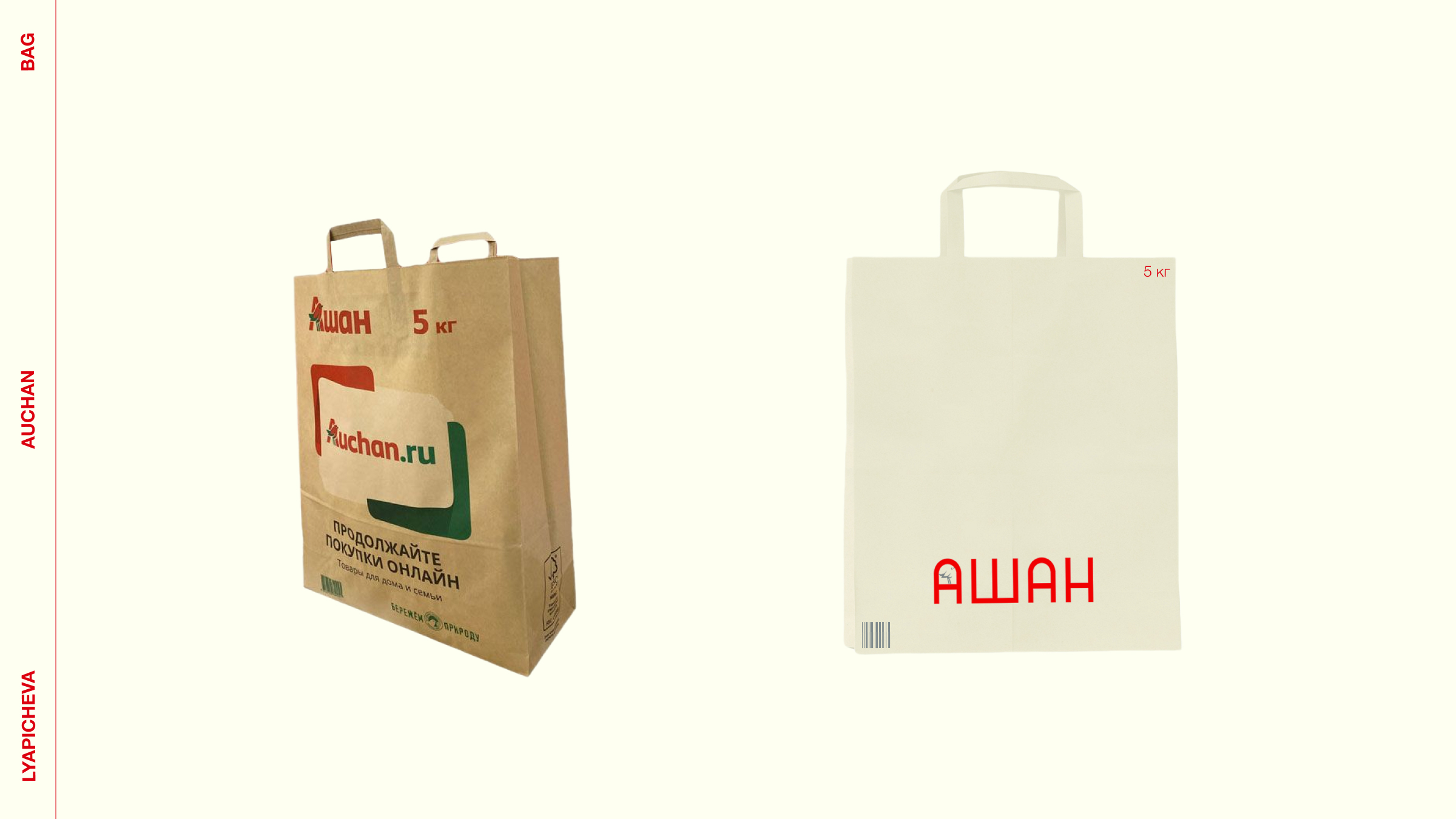 Hypermarket's redesign | AUCHAN — Изображение №7 — Брендинг, Анимация на Dprofile